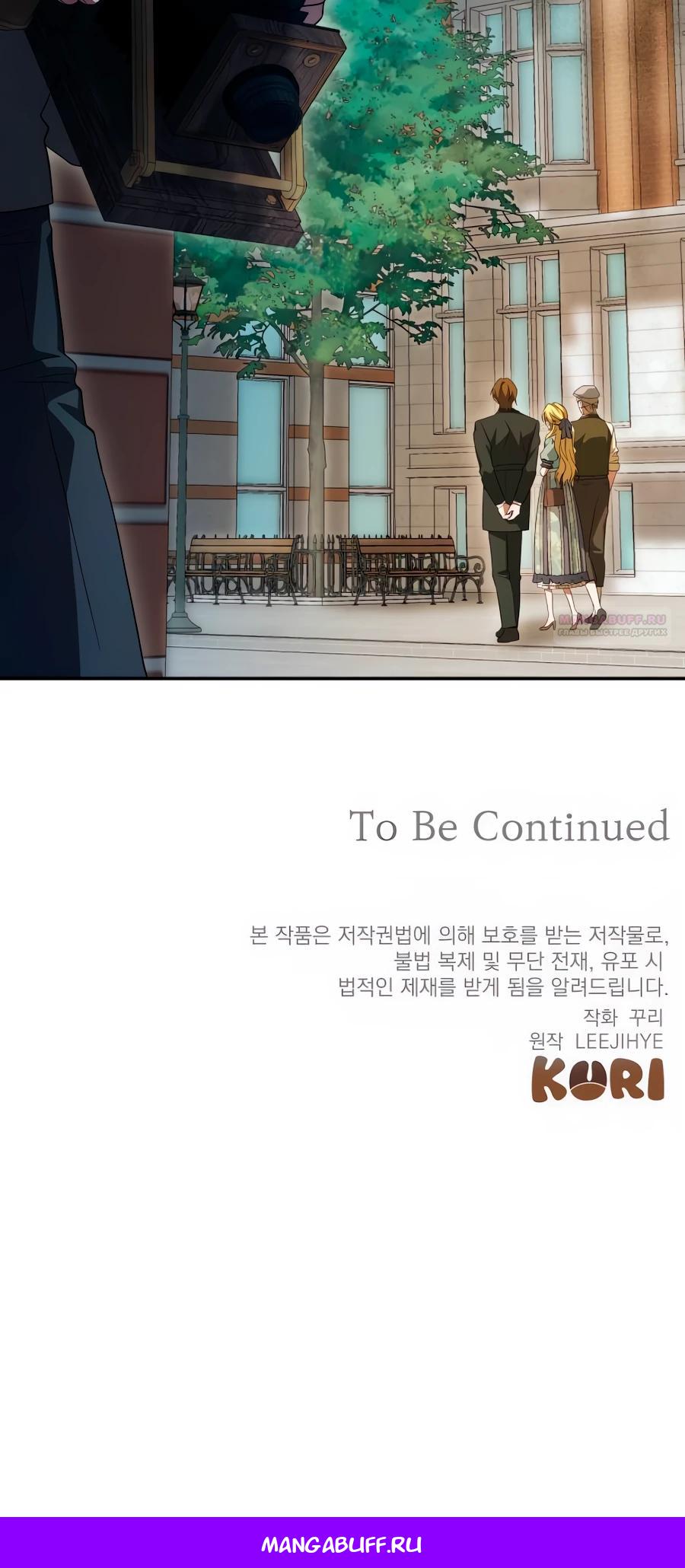 Манга Конец брака по расчёту - Глава 20 Страница 52