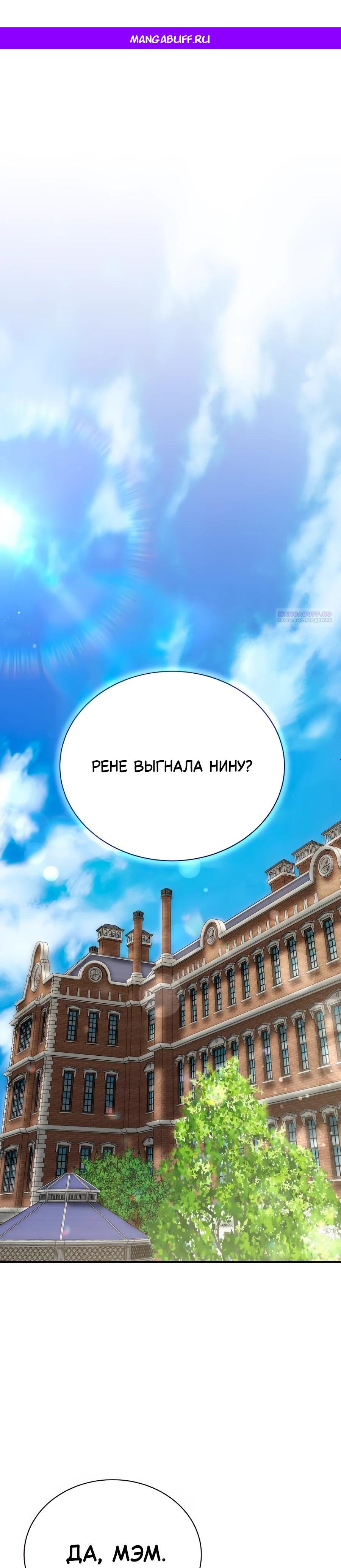 Манга Конец брака по расчёту - Глава 20 Страница 1