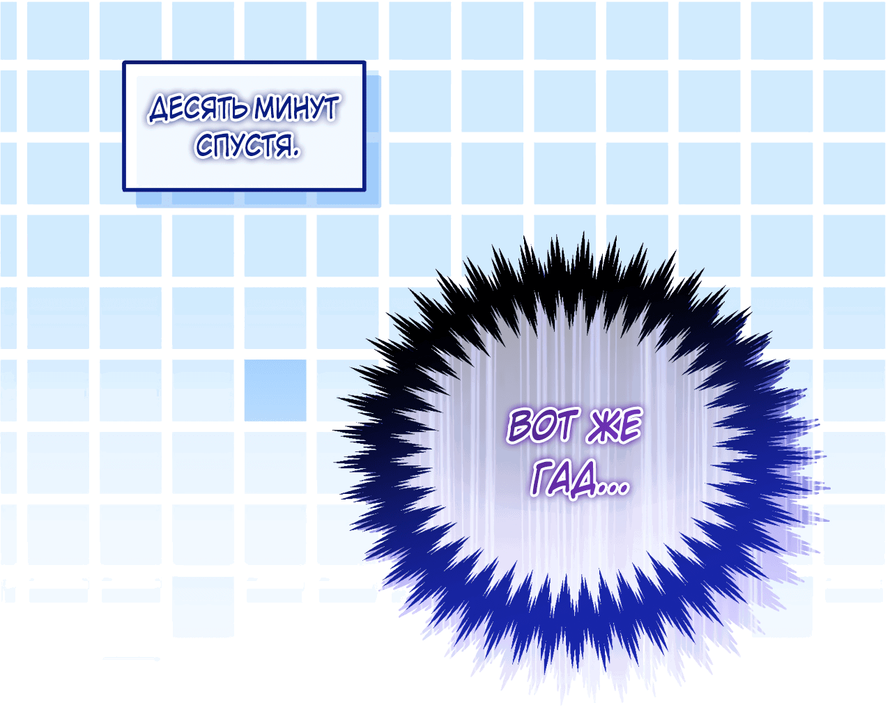 Манга Стратегическое секс-партнёрство - Глава 8 Страница 47