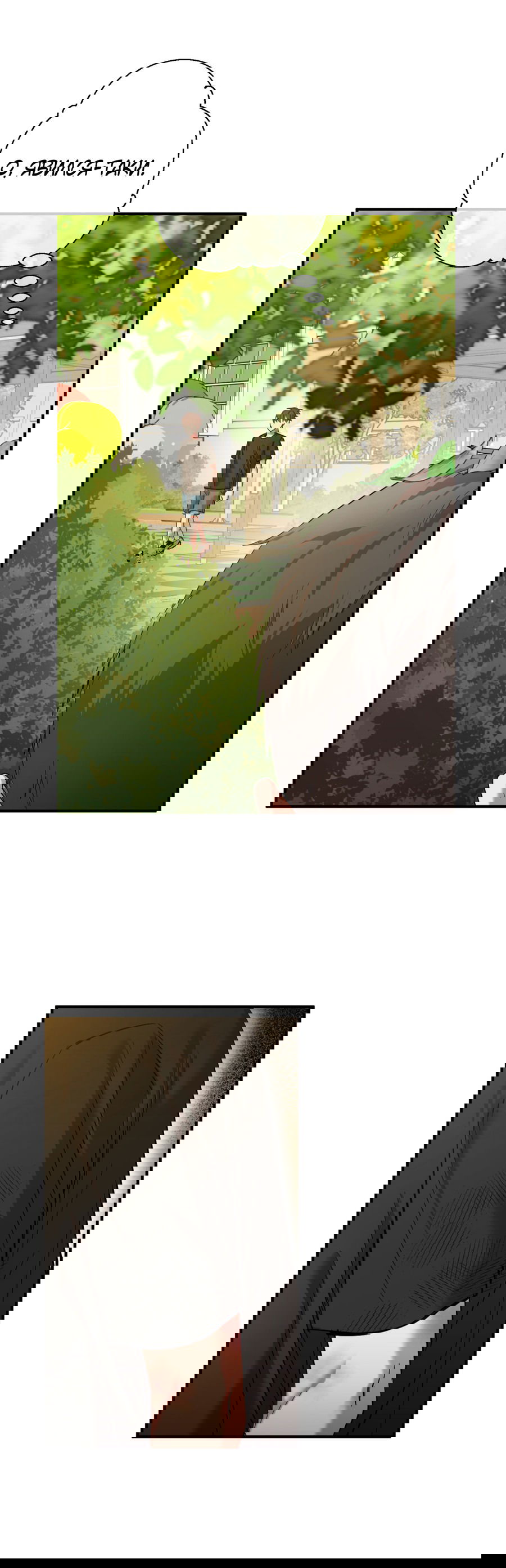 Манга Стратегическое секс-партнёрство - Глава 8 Страница 79