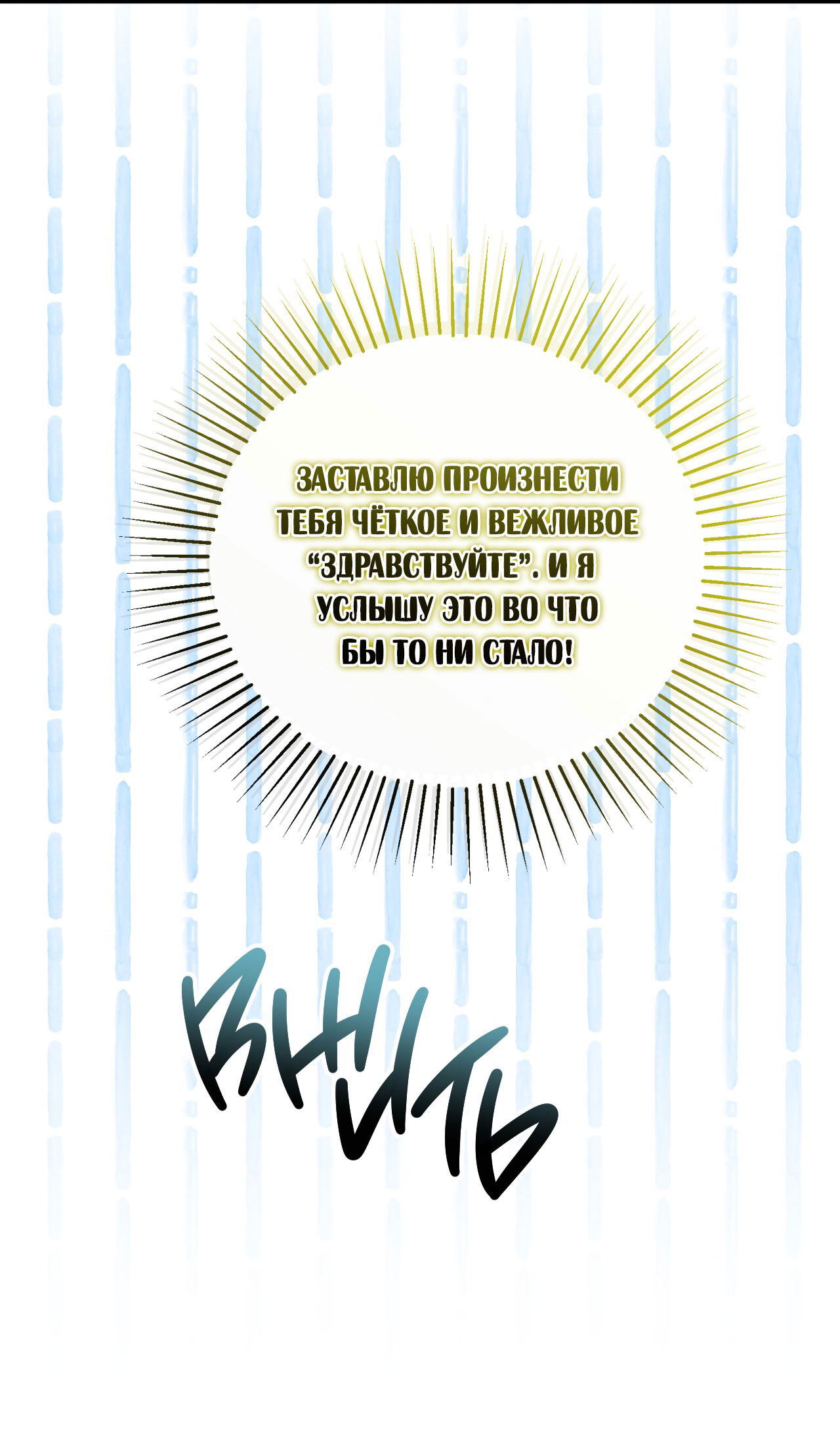 Манга Стратегическое секс-партнёрство - Глава 8 Страница 51