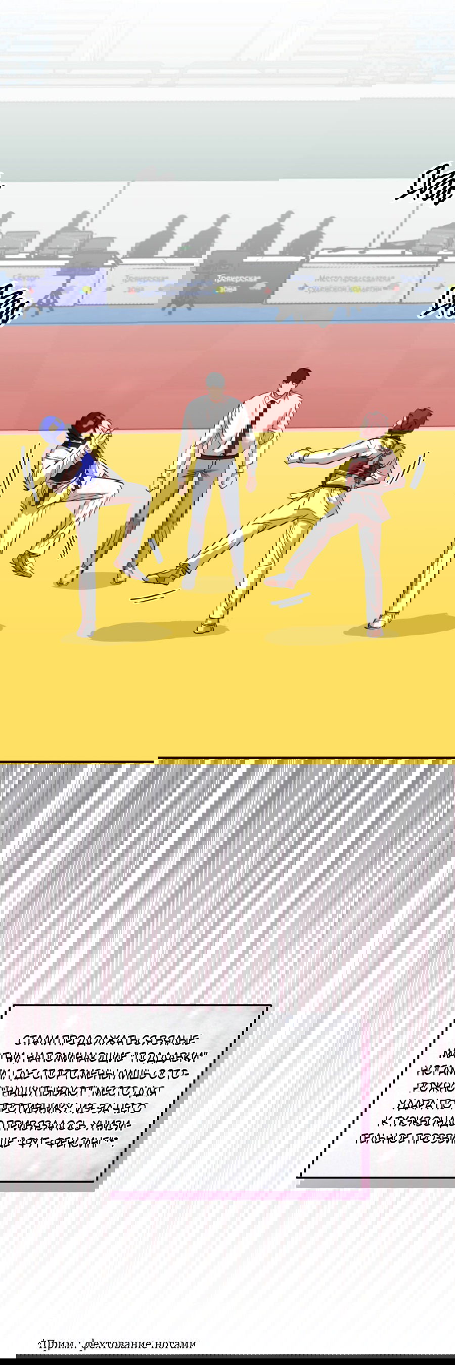 Манга Стратегическое секс-партнёрство - Глава 8 Страница 18