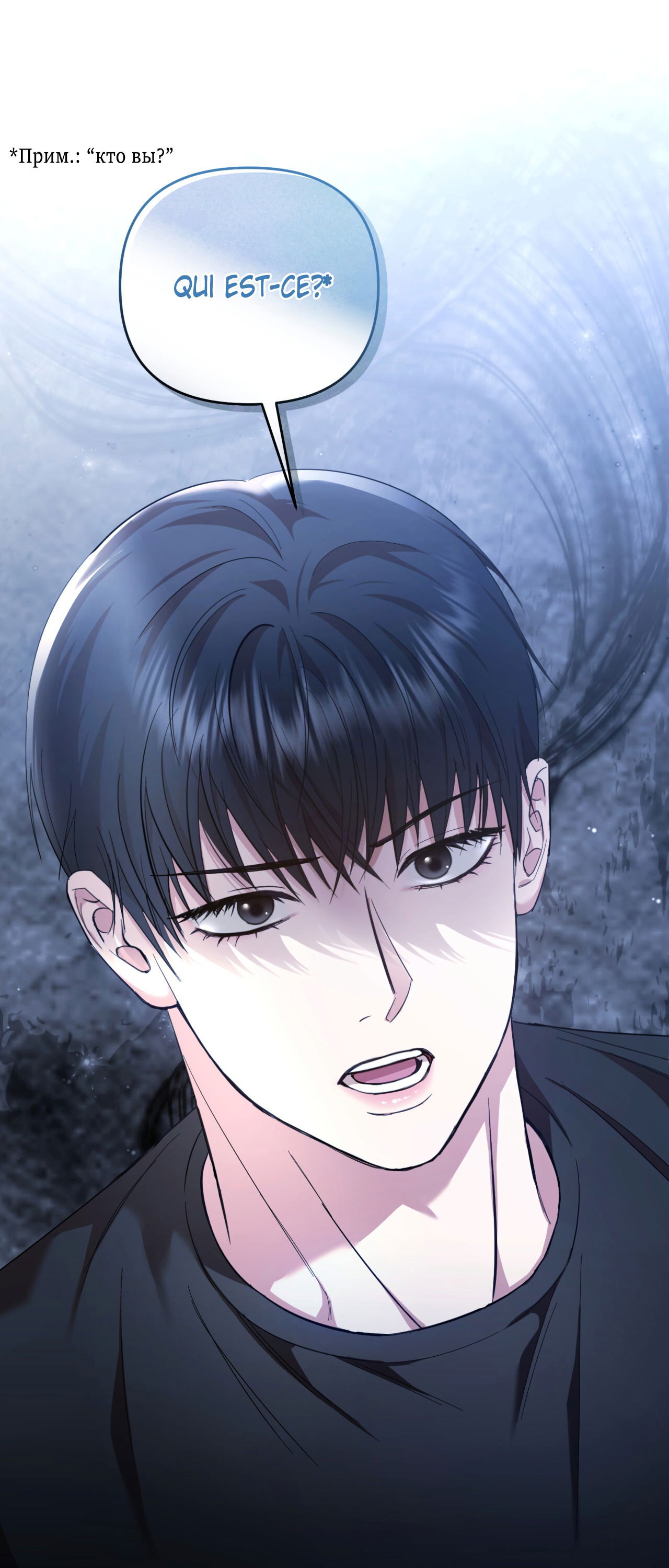 Манга Стратегическое секс-партнёрство - Глава 8 Страница 32