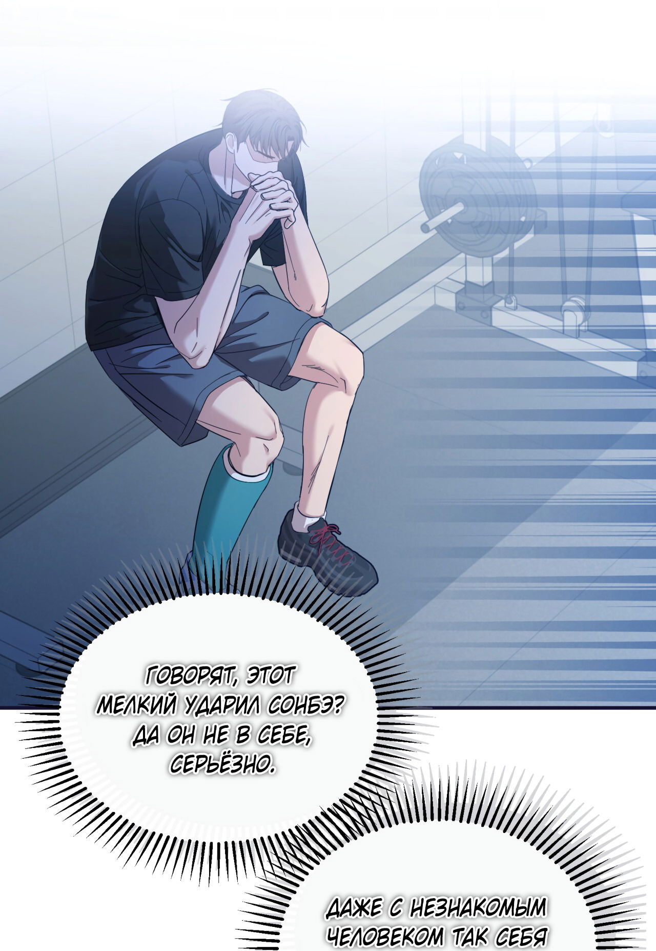 Манга Стратегическое секс-партнёрство - Глава 8 Страница 48