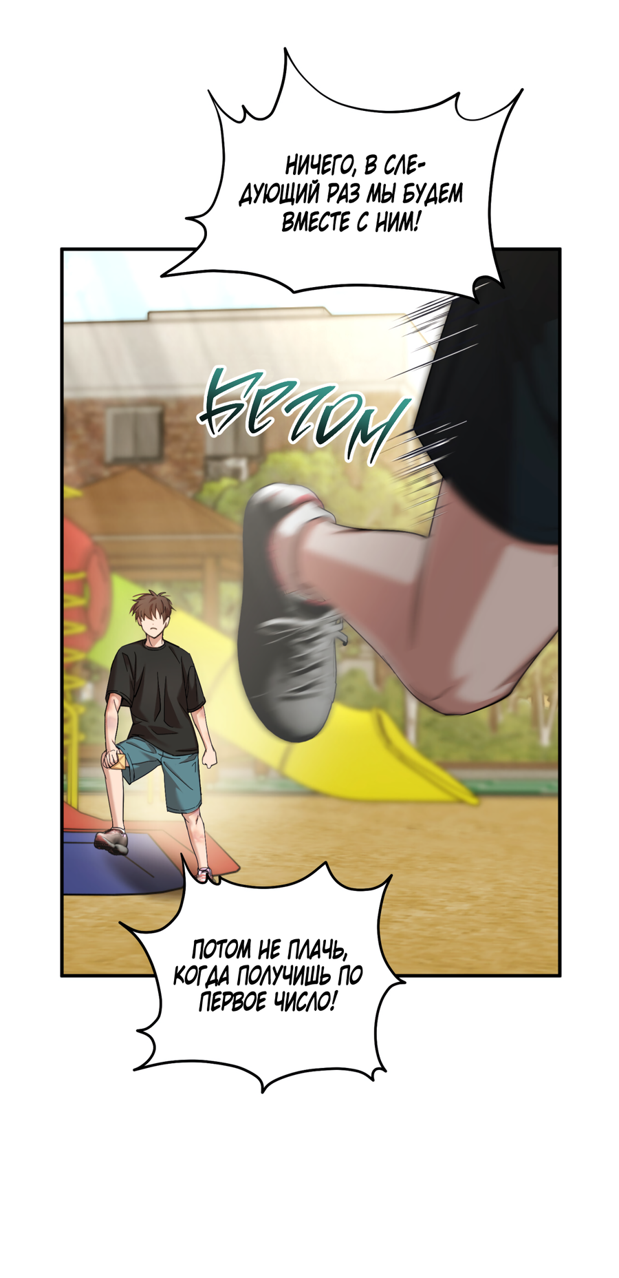 Манга Стратегическое секс-партнёрство - Глава 8 Страница 62