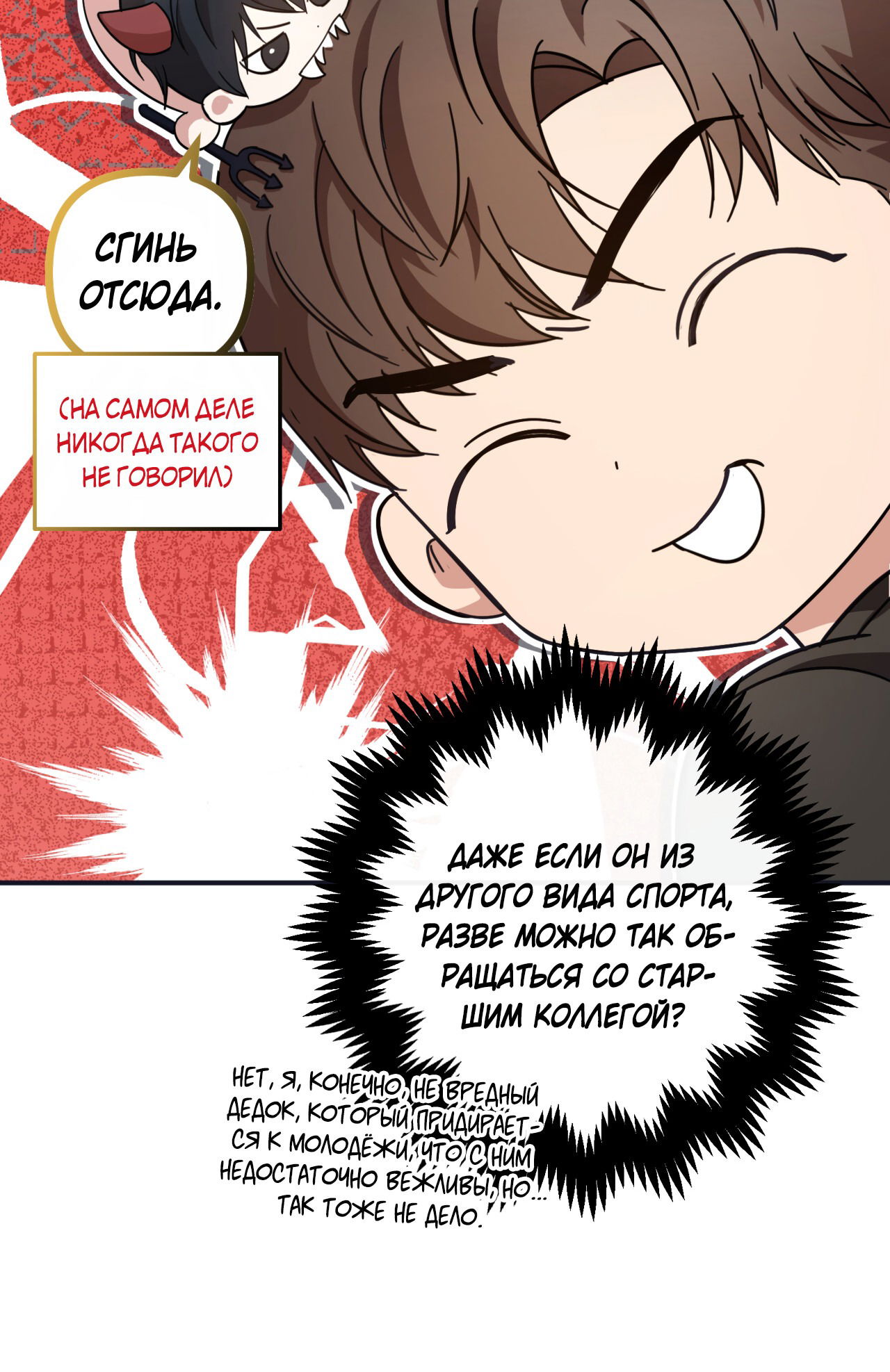 Манга Стратегическое секс-партнёрство - Глава 8 Страница 45