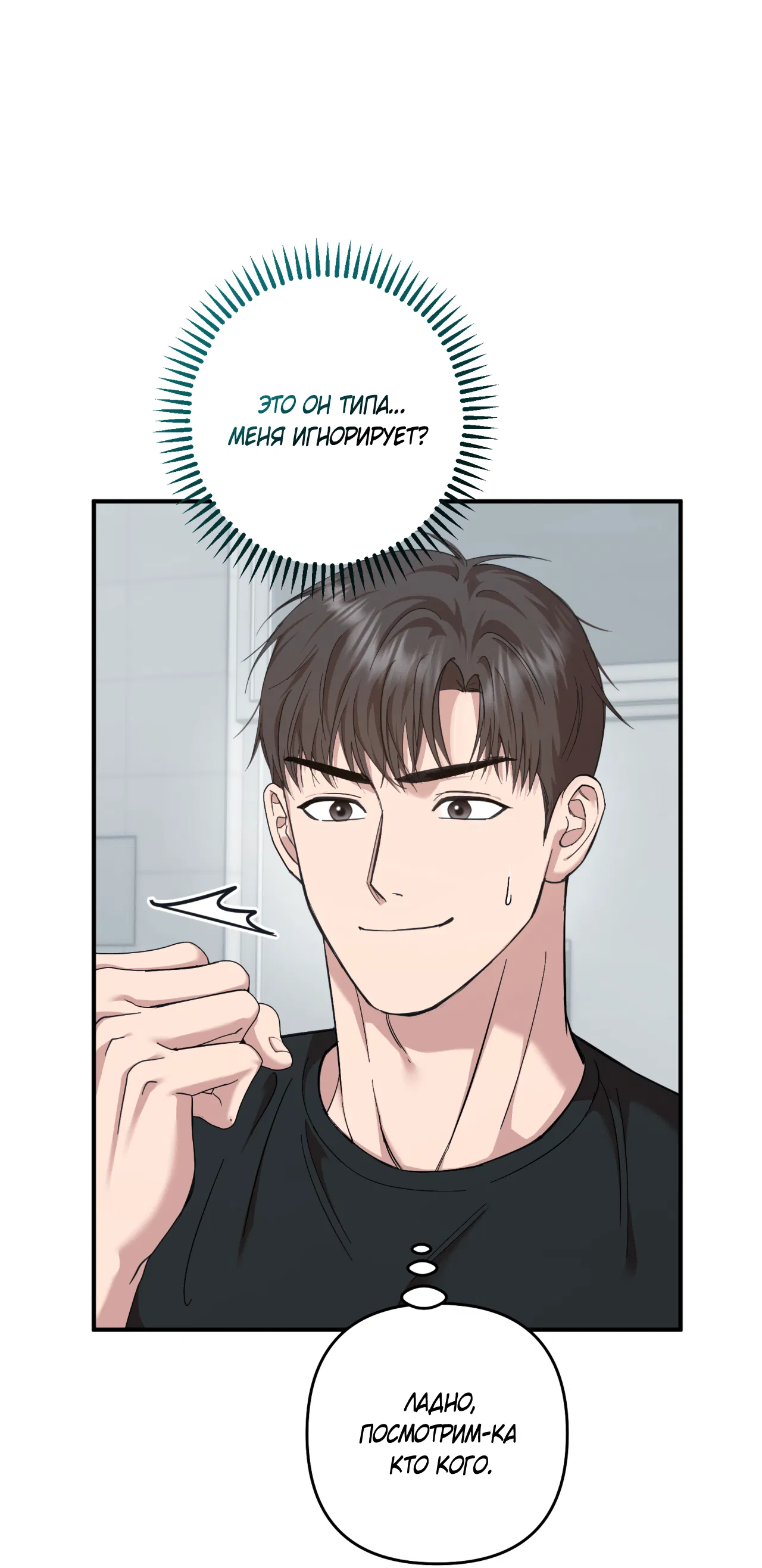 Манга Стратегическое секс-партнёрство - Глава 8 Страница 26