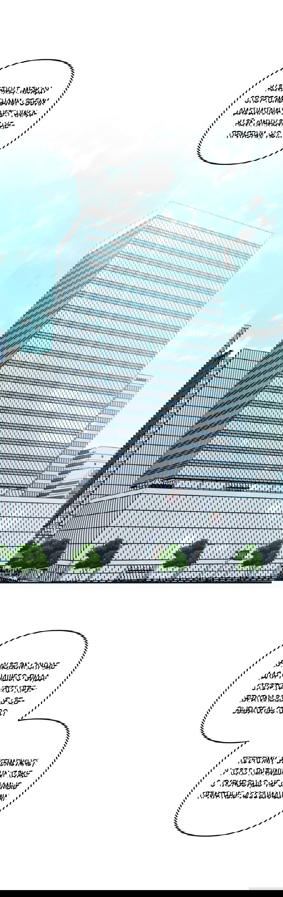 Манга Стратегическое секс-партнёрство - Глава 8 Страница 20