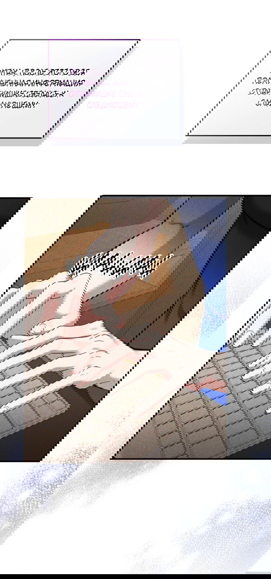 Манга Стратегическое секс-партнёрство - Глава 8 Страница 9