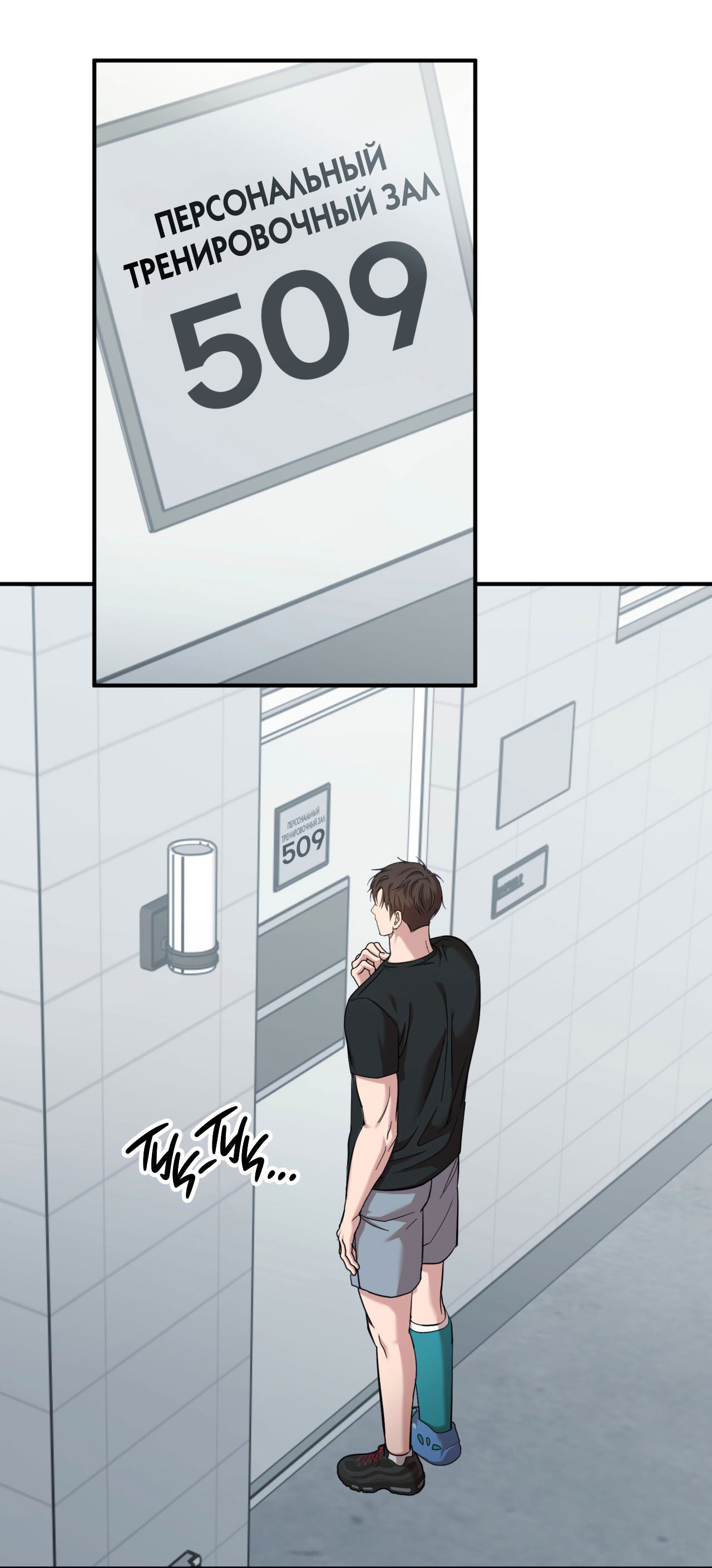 Манга Стратегическое секс-партнёрство - Глава 8 Страница 23