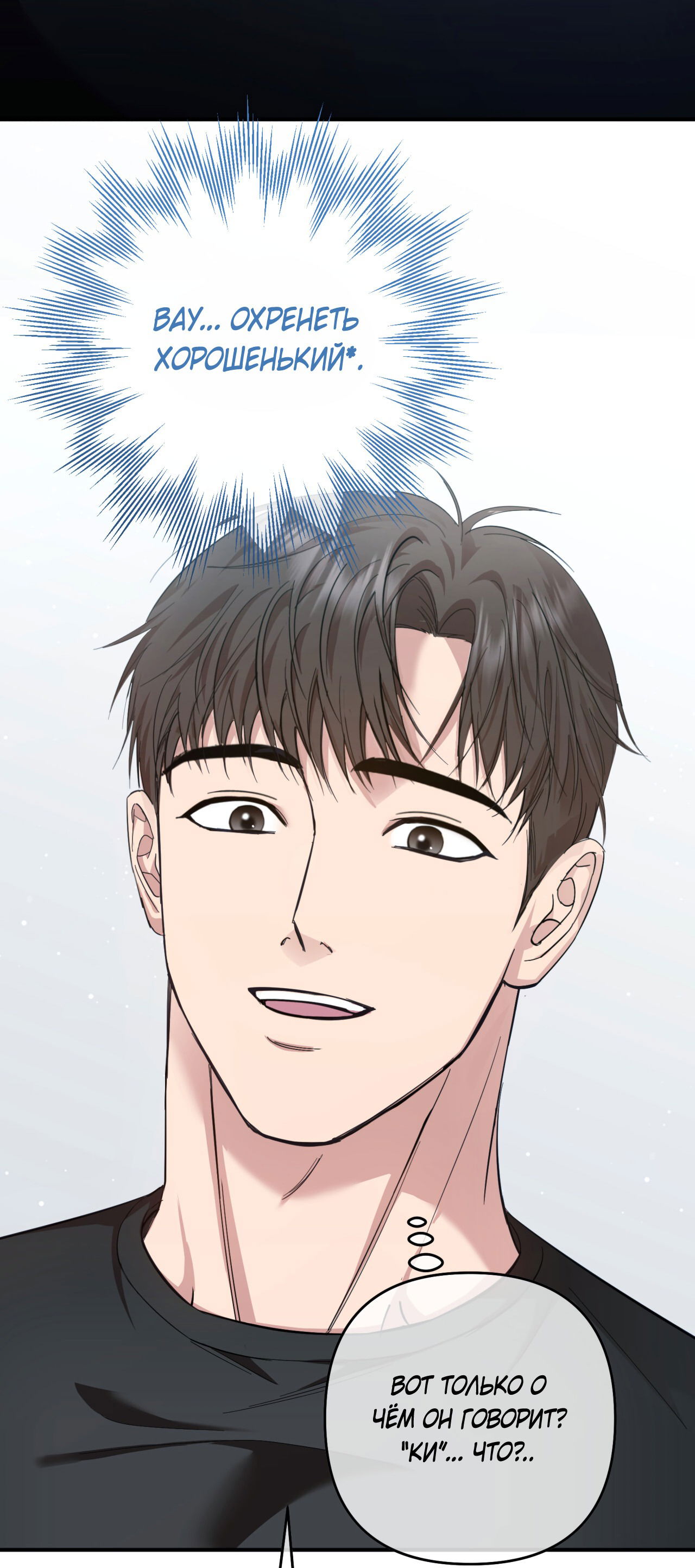 Манга Стратегическое секс-партнёрство - Глава 8 Страница 33