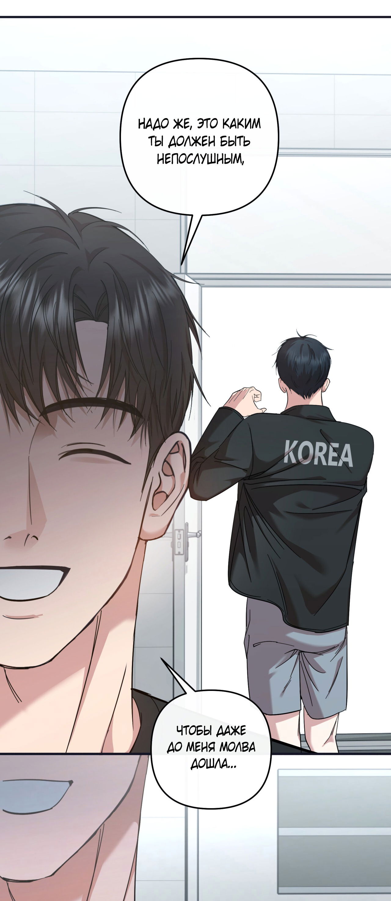 Манга Стратегическое секс-партнёрство - Глава 8 Страница 41