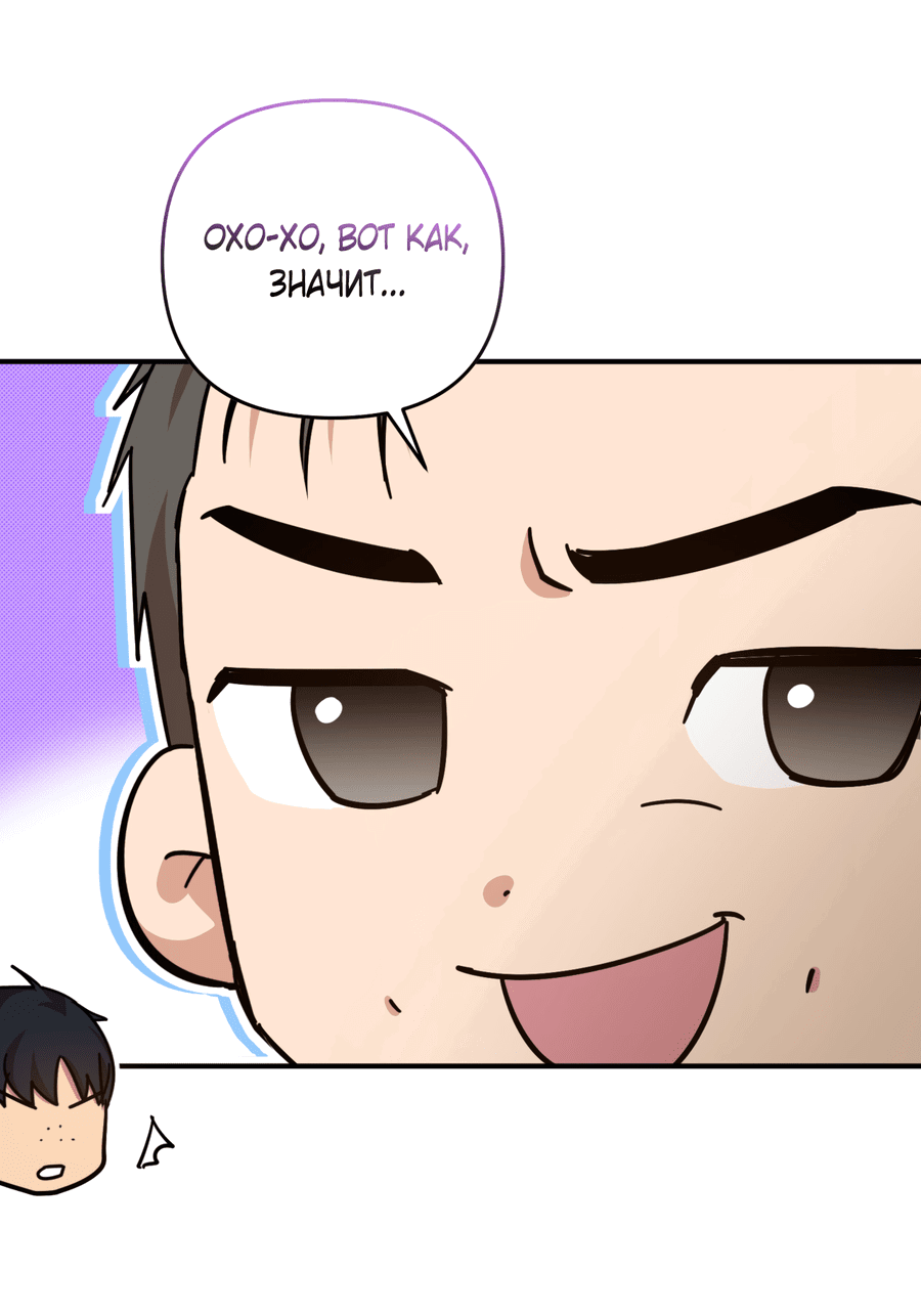 Манга Стратегическое секс-партнёрство - Глава 8 Страница 73