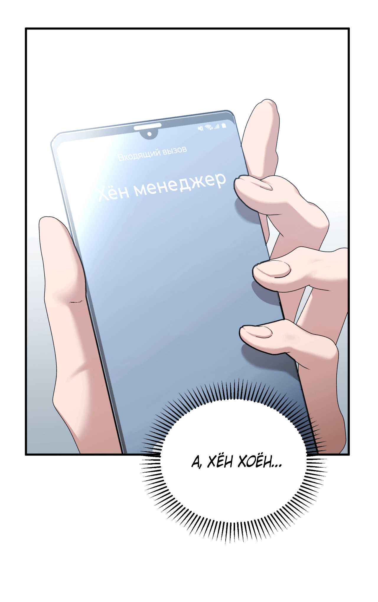 Манга Стратегическое секс-партнёрство - Глава 8 Страница 52