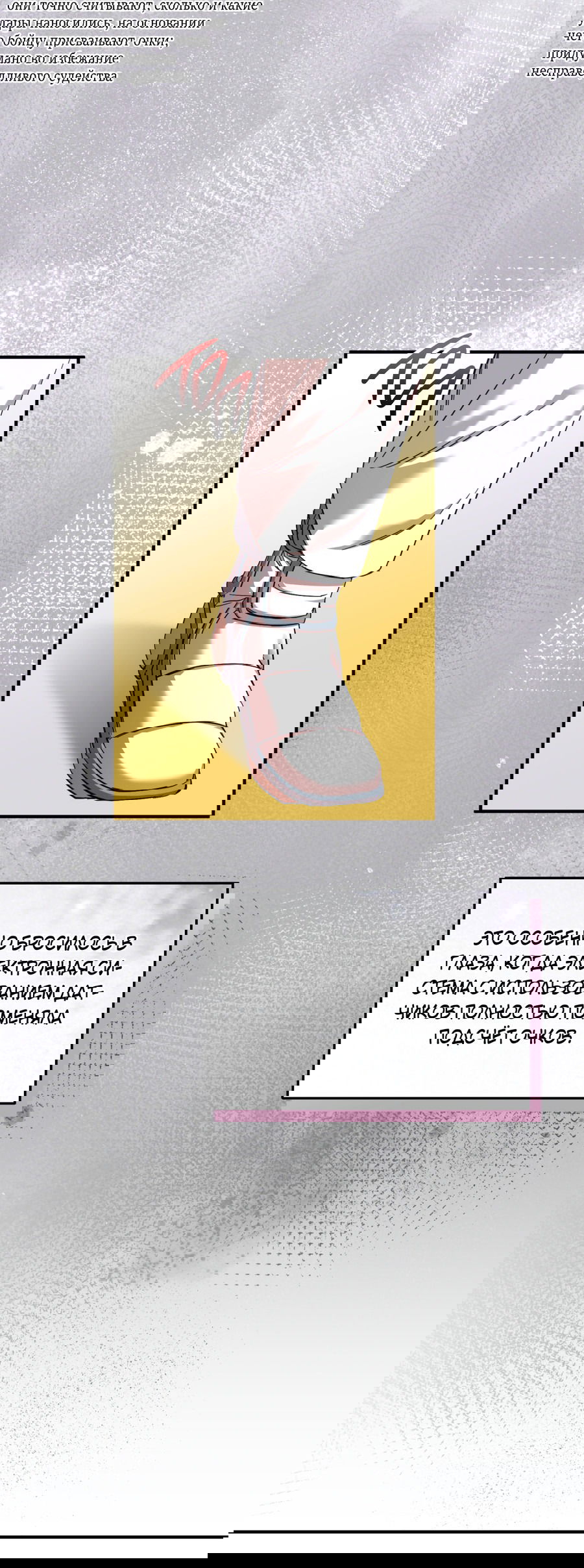 Манга Стратегическое секс-партнёрство - Глава 8 Страница 16