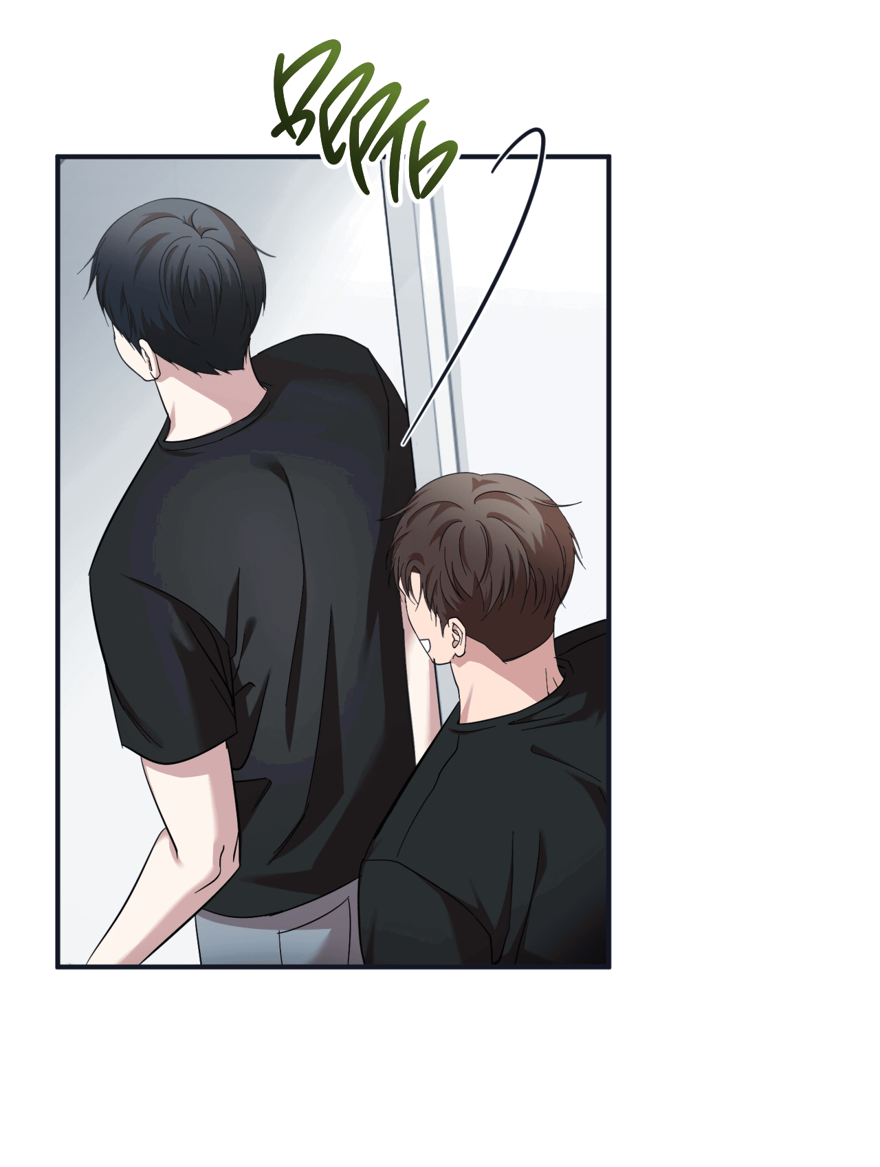 Манга Стратегическое секс-партнёрство - Глава 8 Страница 38