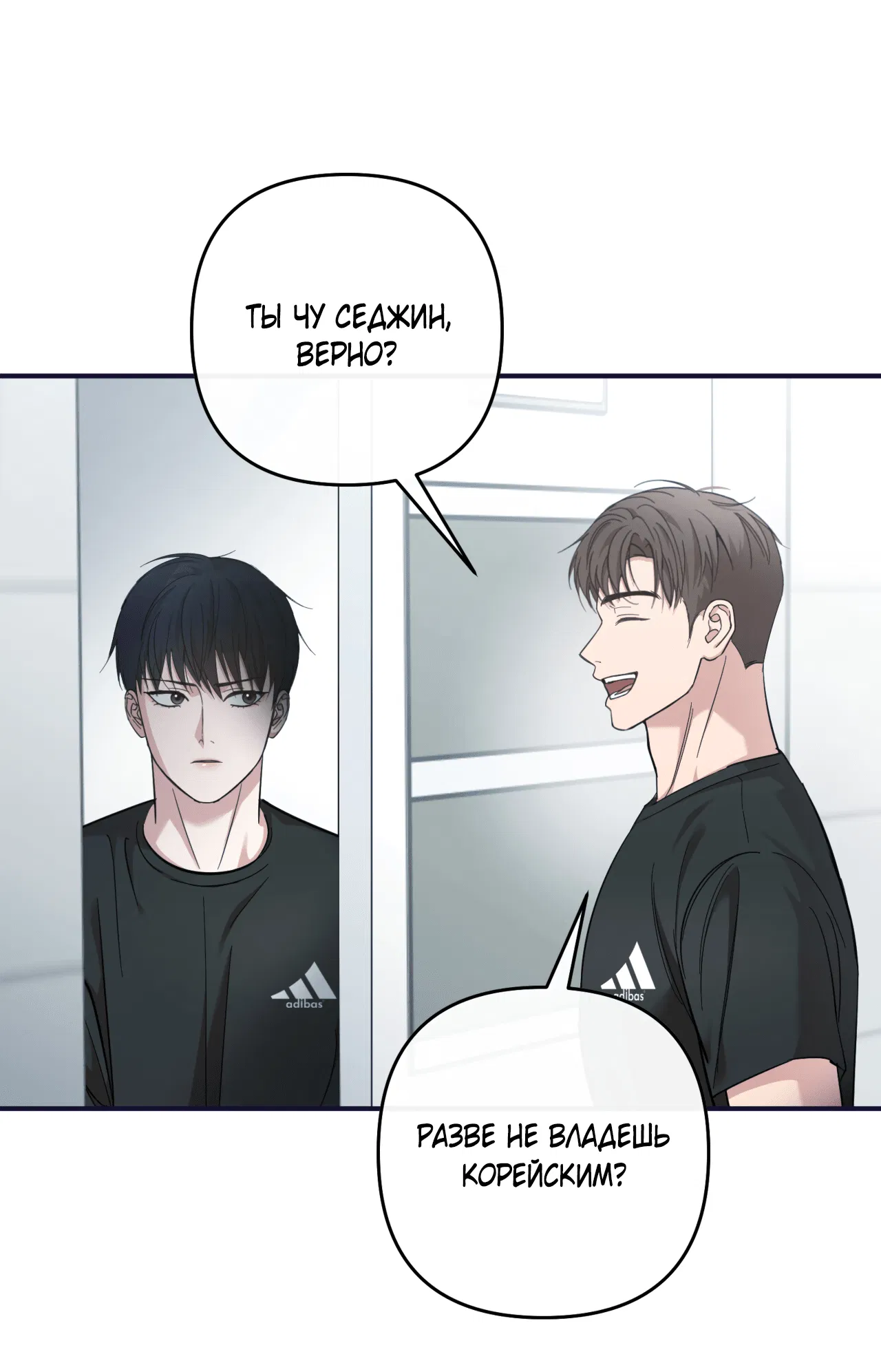 Манга Стратегическое секс-партнёрство - Глава 8 Страница 37