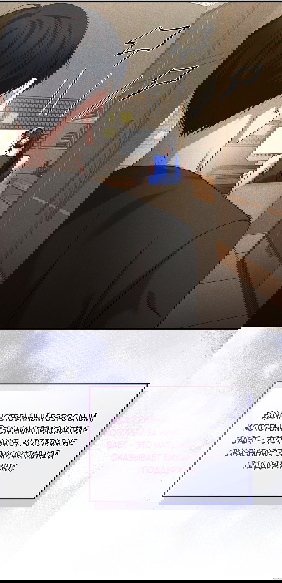 Манга Стратегическое секс-партнёрство - Глава 8 Страница 10