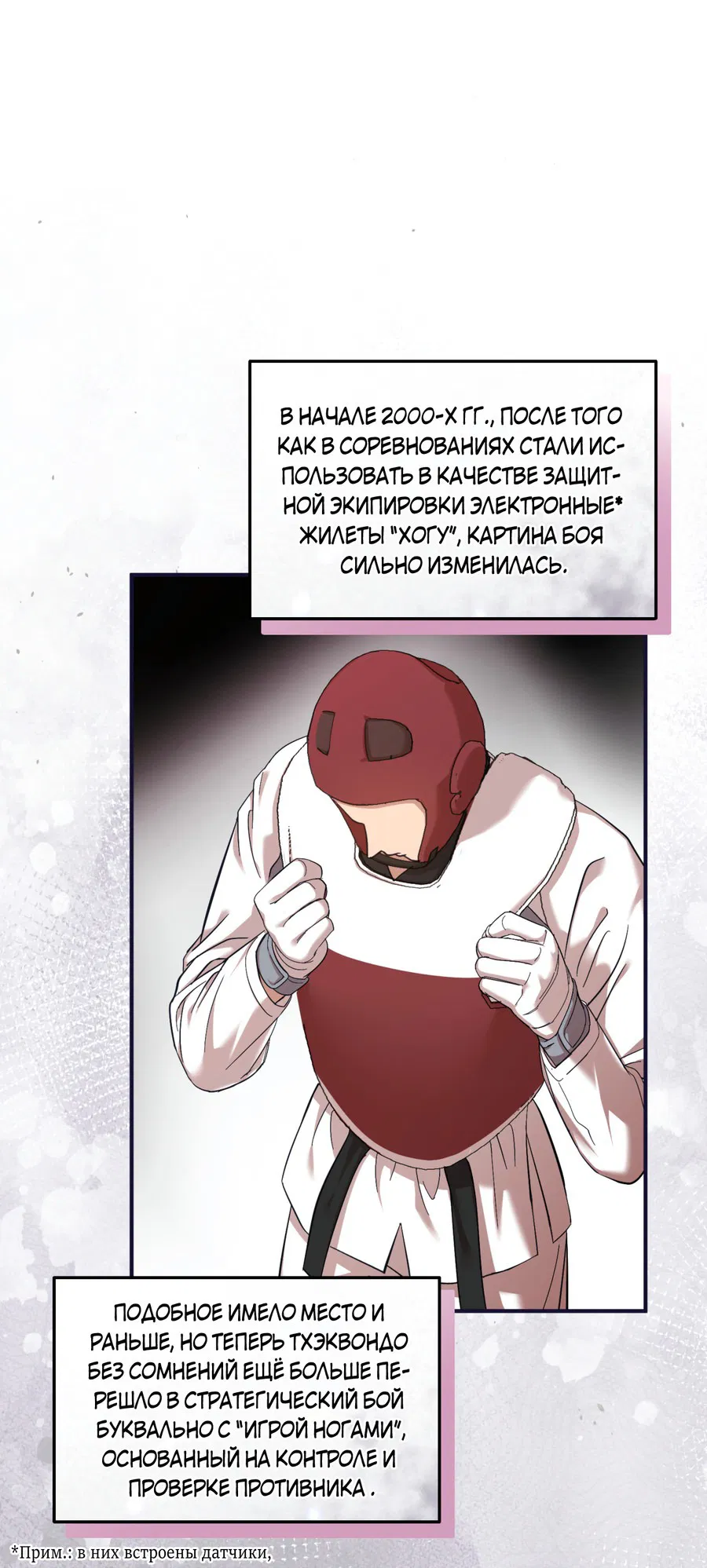 Манга Стратегическое секс-партнёрство - Глава 8 Страница 15