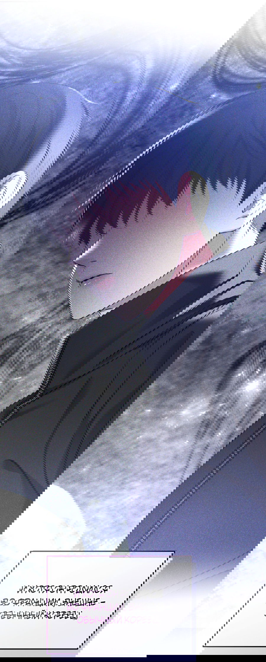 Манга Стратегическое секс-партнёрство - Глава 8 Страница 11