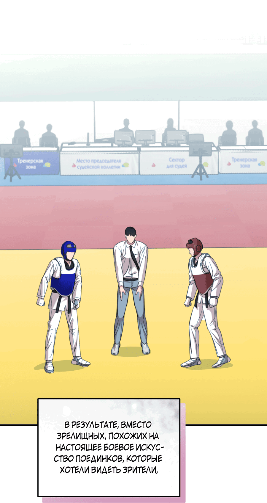 Манга Стратегическое секс-партнёрство - Глава 8 Страница 17