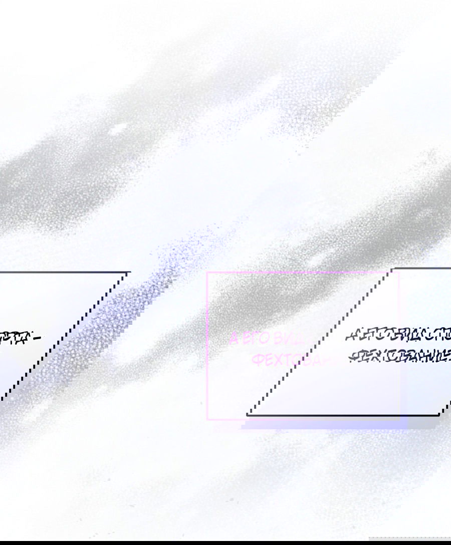 Манга Стратегическое секс-партнёрство - Глава 8 Страница 12