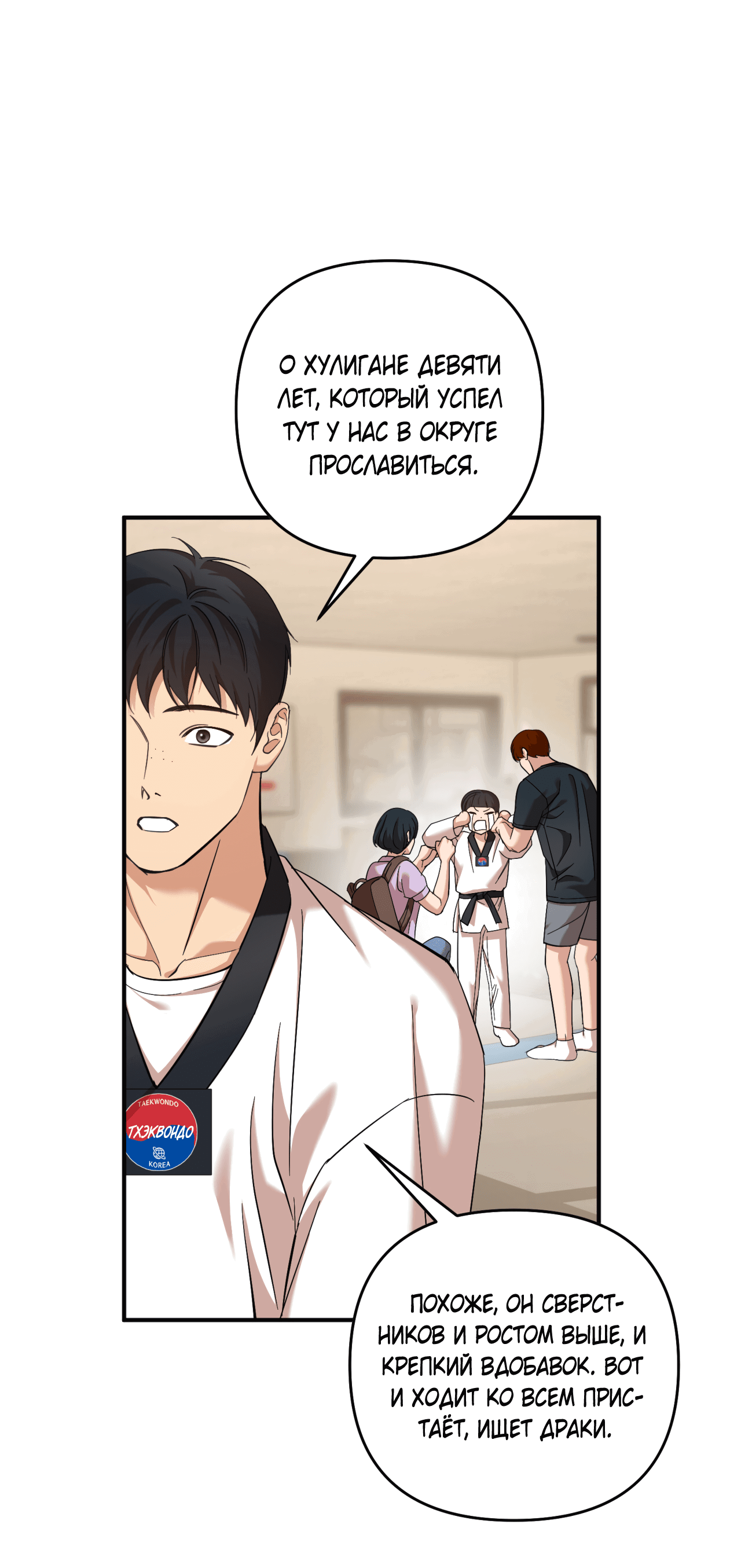 Манга Стратегическое секс-партнёрство - Глава 8 Страница 67