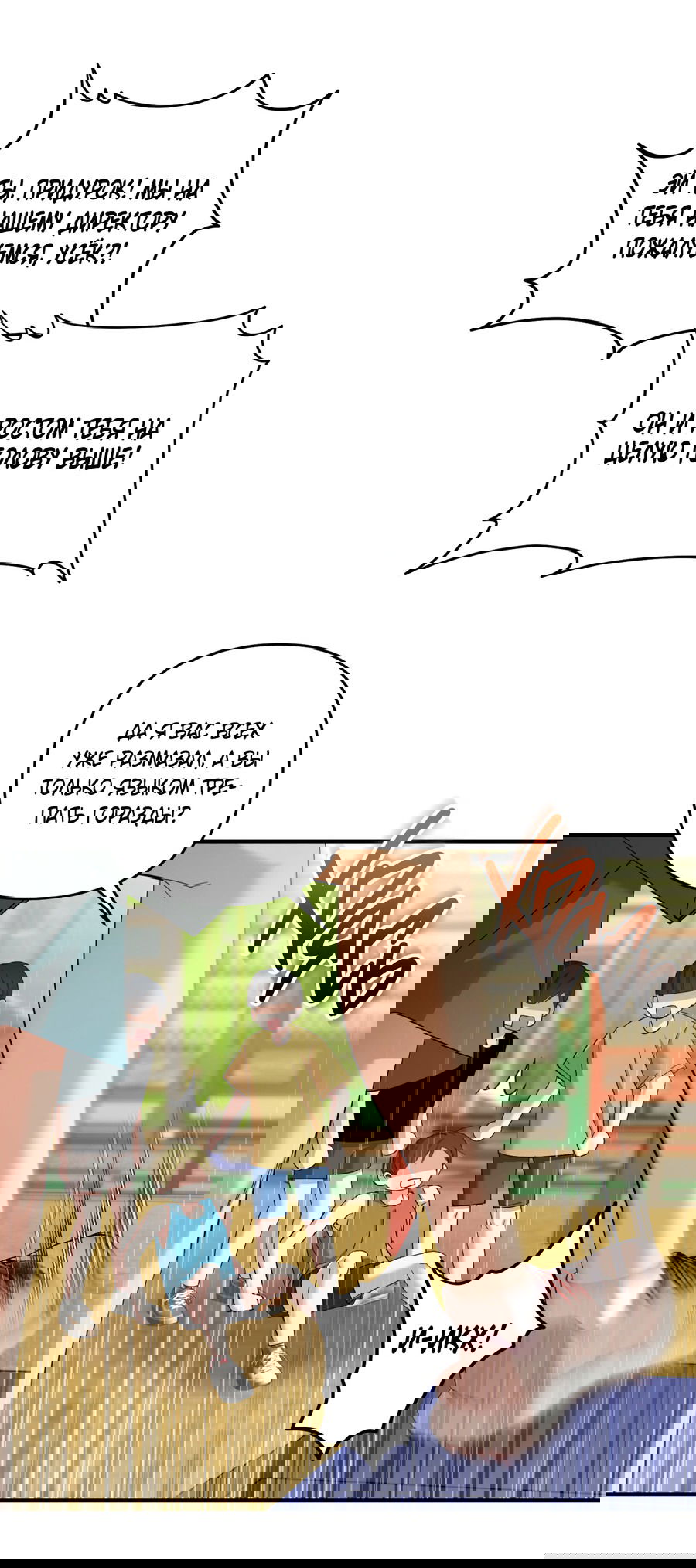 Манга Стратегическое секс-партнёрство - Глава 8 Страница 61