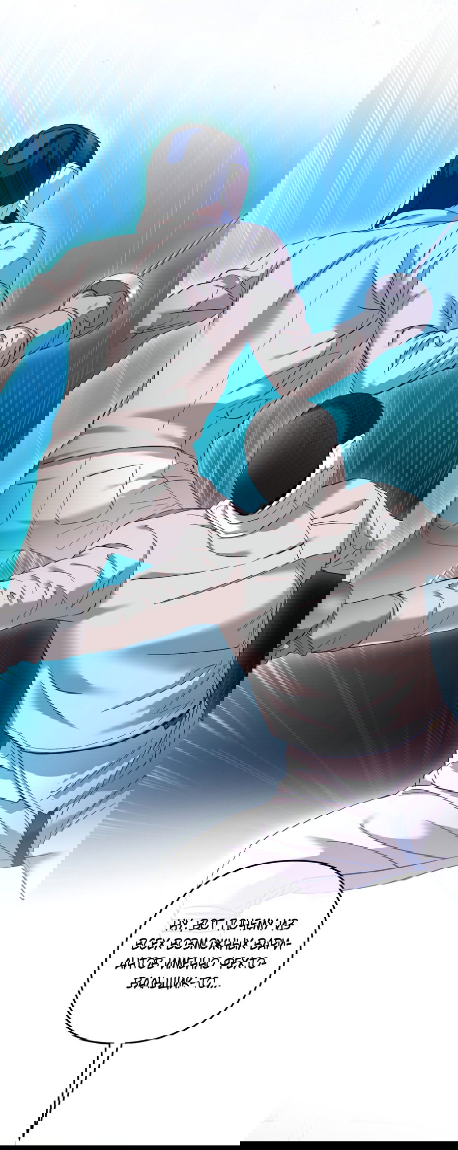 Манга Стратегическое секс-партнёрство - Глава 8 Страница 13