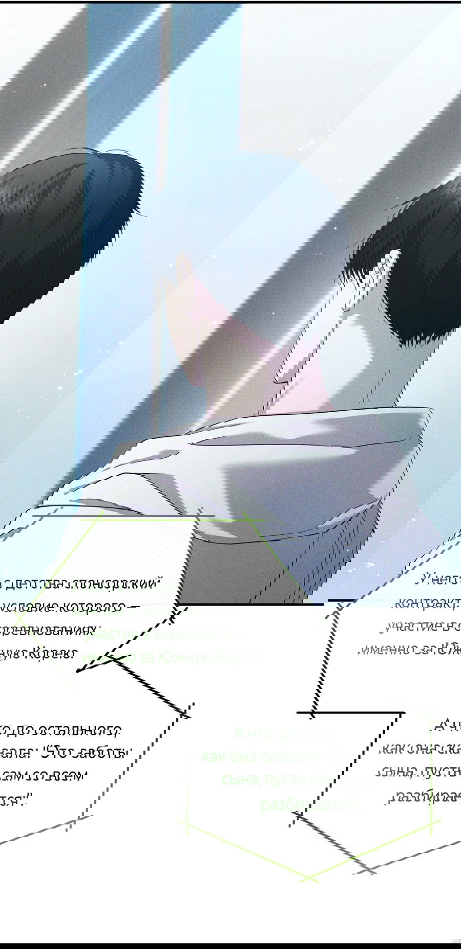 Манга Стратегическое секс-партнёрство - Глава 8 Страница 2