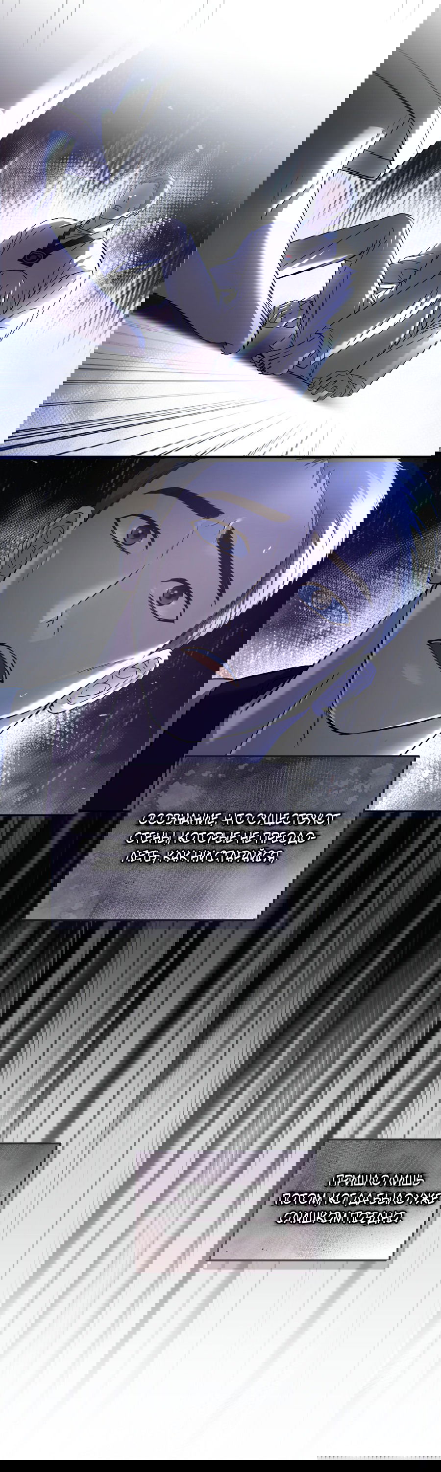 Манга Стратегическое секс-партнёрство - Глава 9 Страница 5