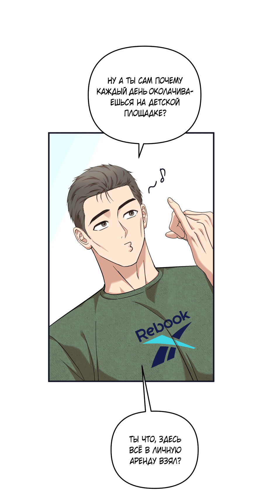 Манга Стратегическое секс-партнёрство - Глава 9 Страница 26