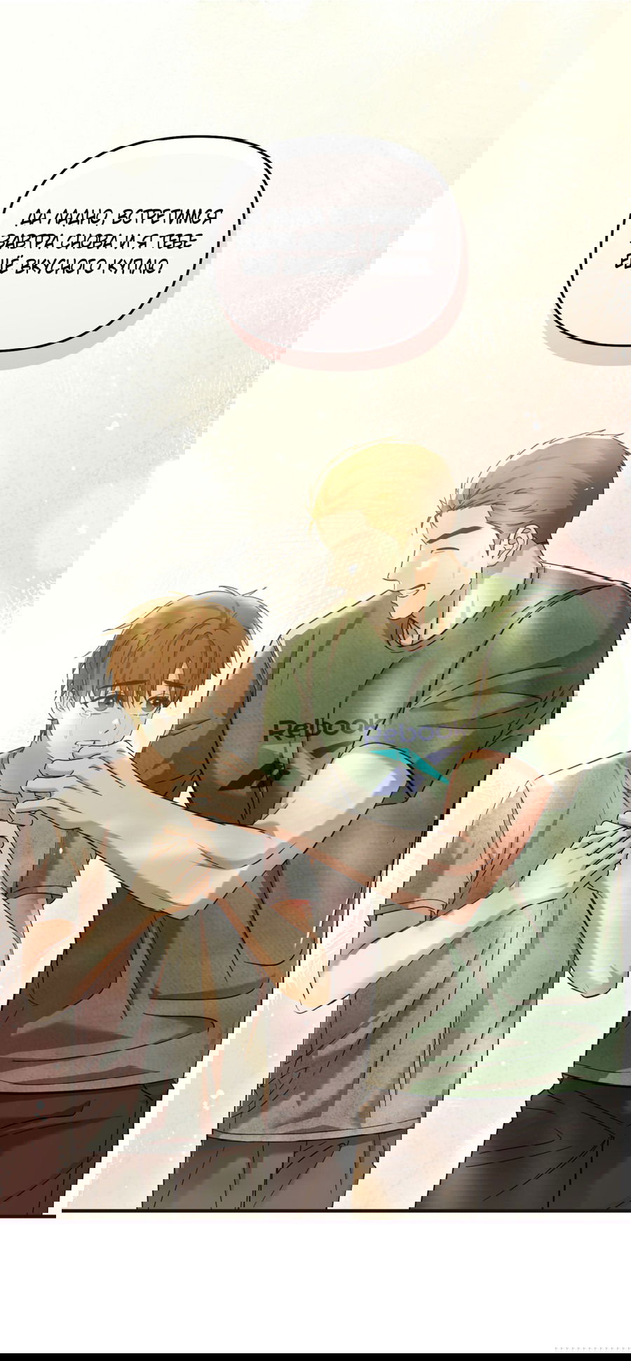 Манга Стратегическое секс-партнёрство - Глава 9 Страница 48