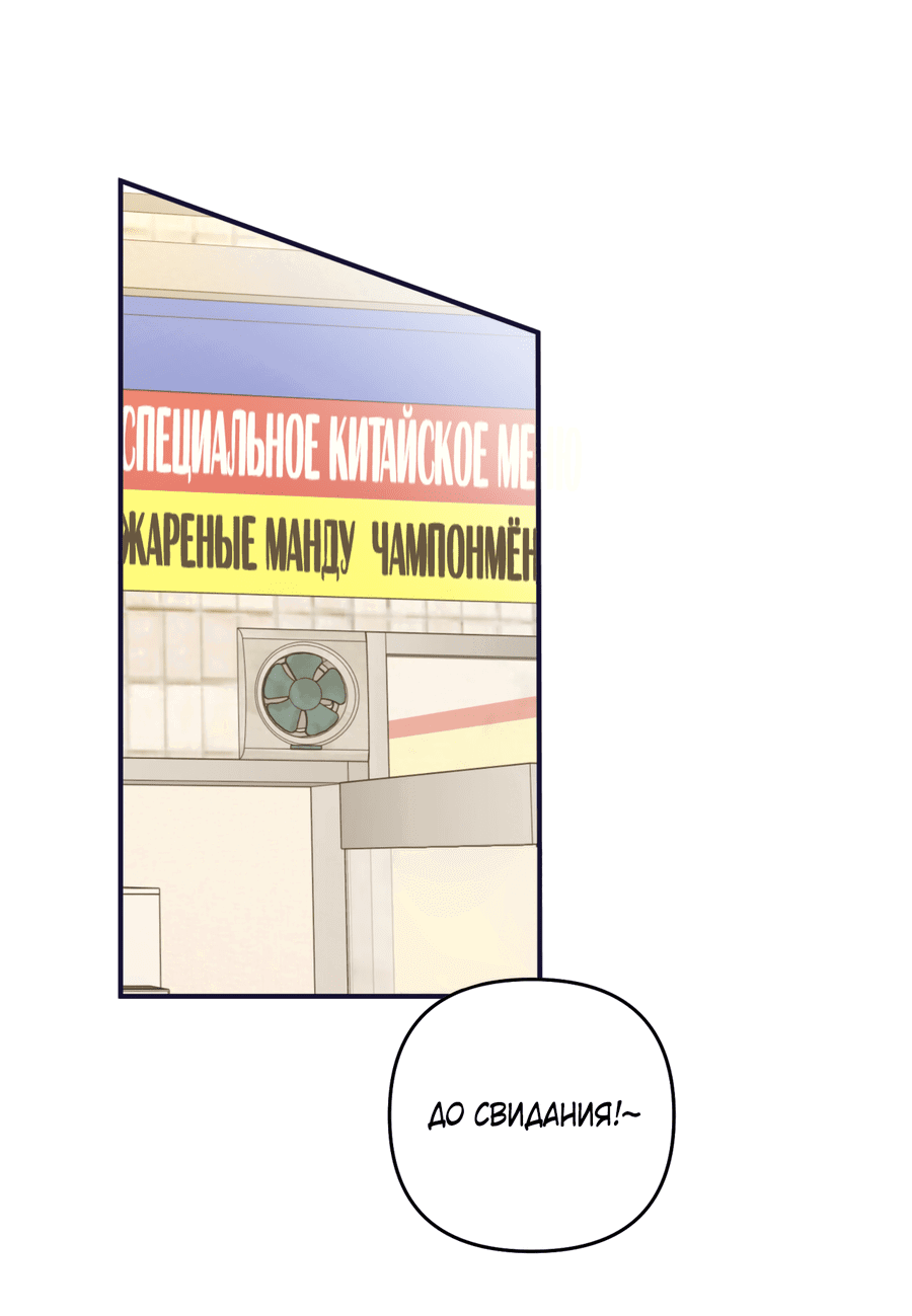 Манга Стратегическое секс-партнёрство - Глава 9 Страница 41