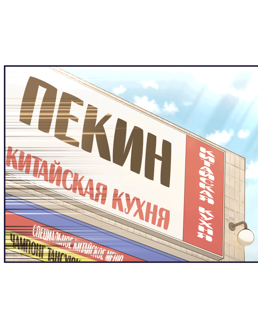 Манга Стратегическое секс-партнёрство - Глава 9 Страница 34