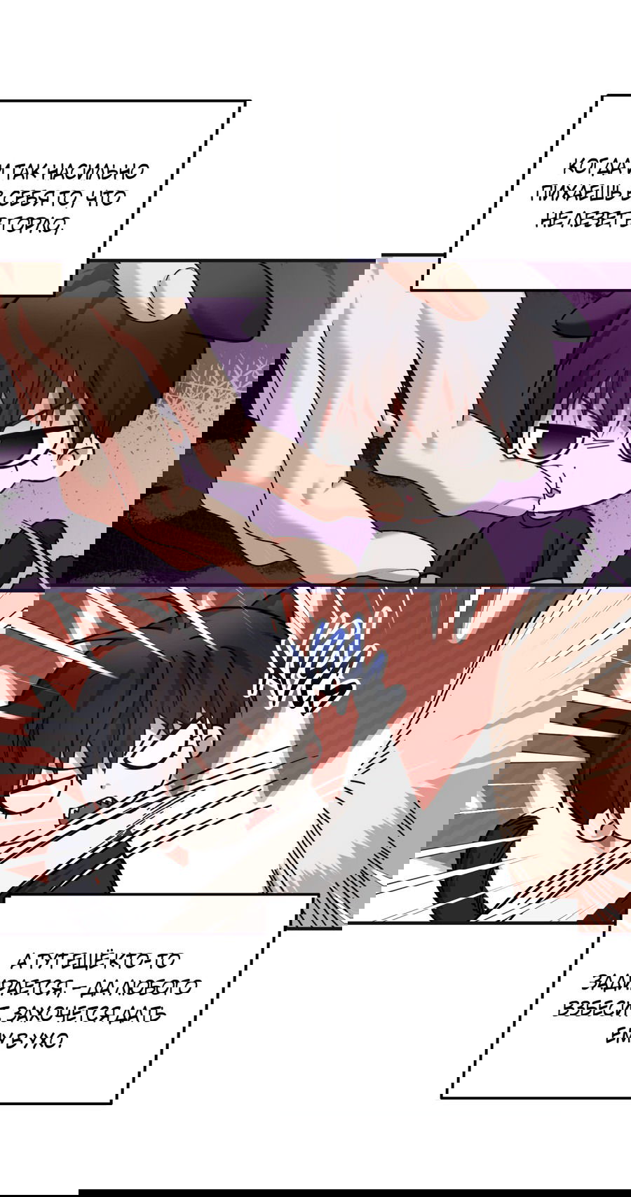 Манга Стратегическое секс-партнёрство - Глава 9 Страница 55