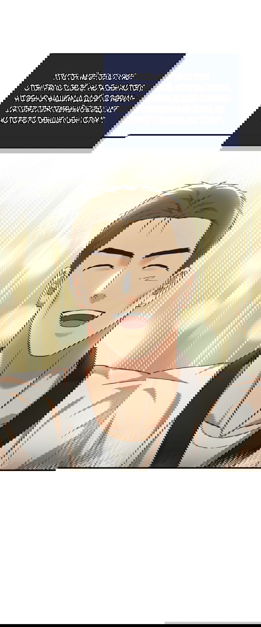 Манга Стратегическое секс-партнёрство - Глава 9 Страница 7