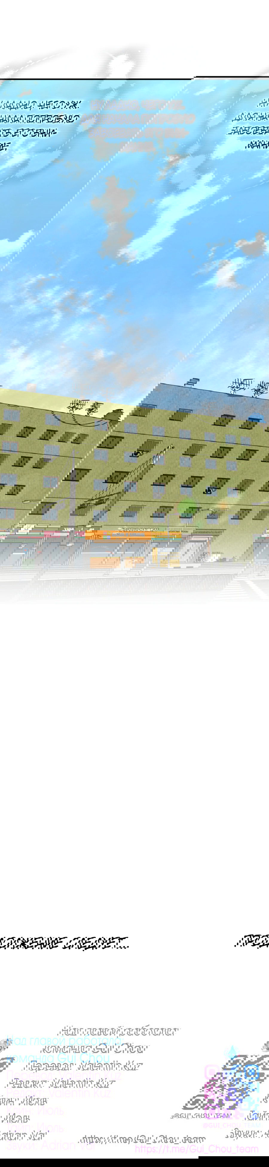 Манга Стратегическое секс-партнёрство - Глава 9 Страница 62