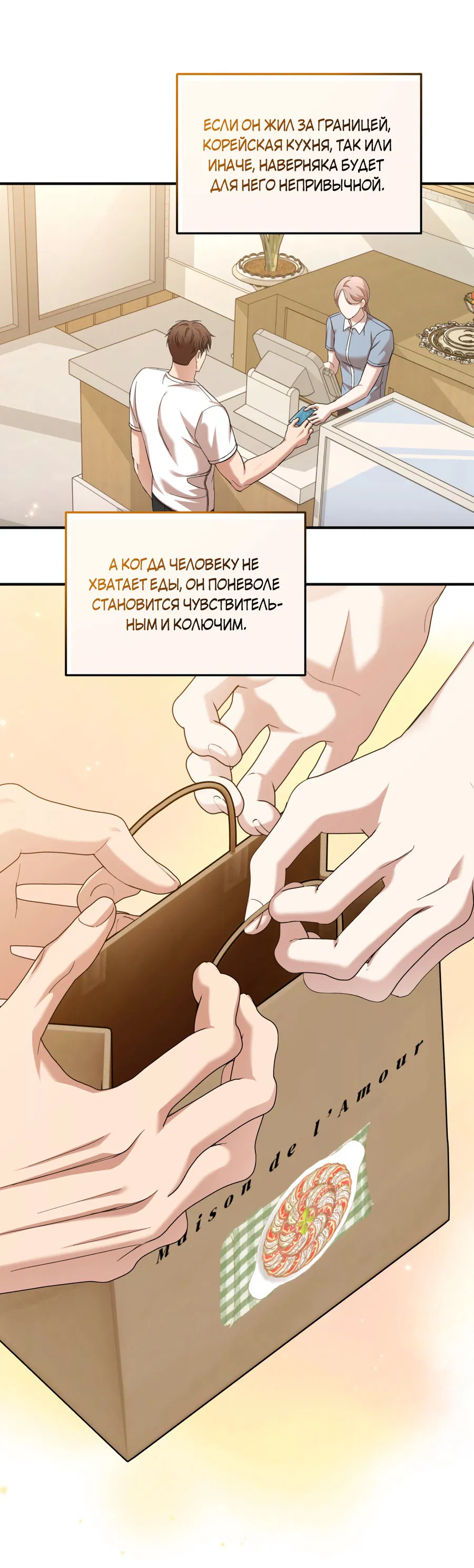 Манга Стратегическое секс-партнёрство - Глава 9 Страница 52