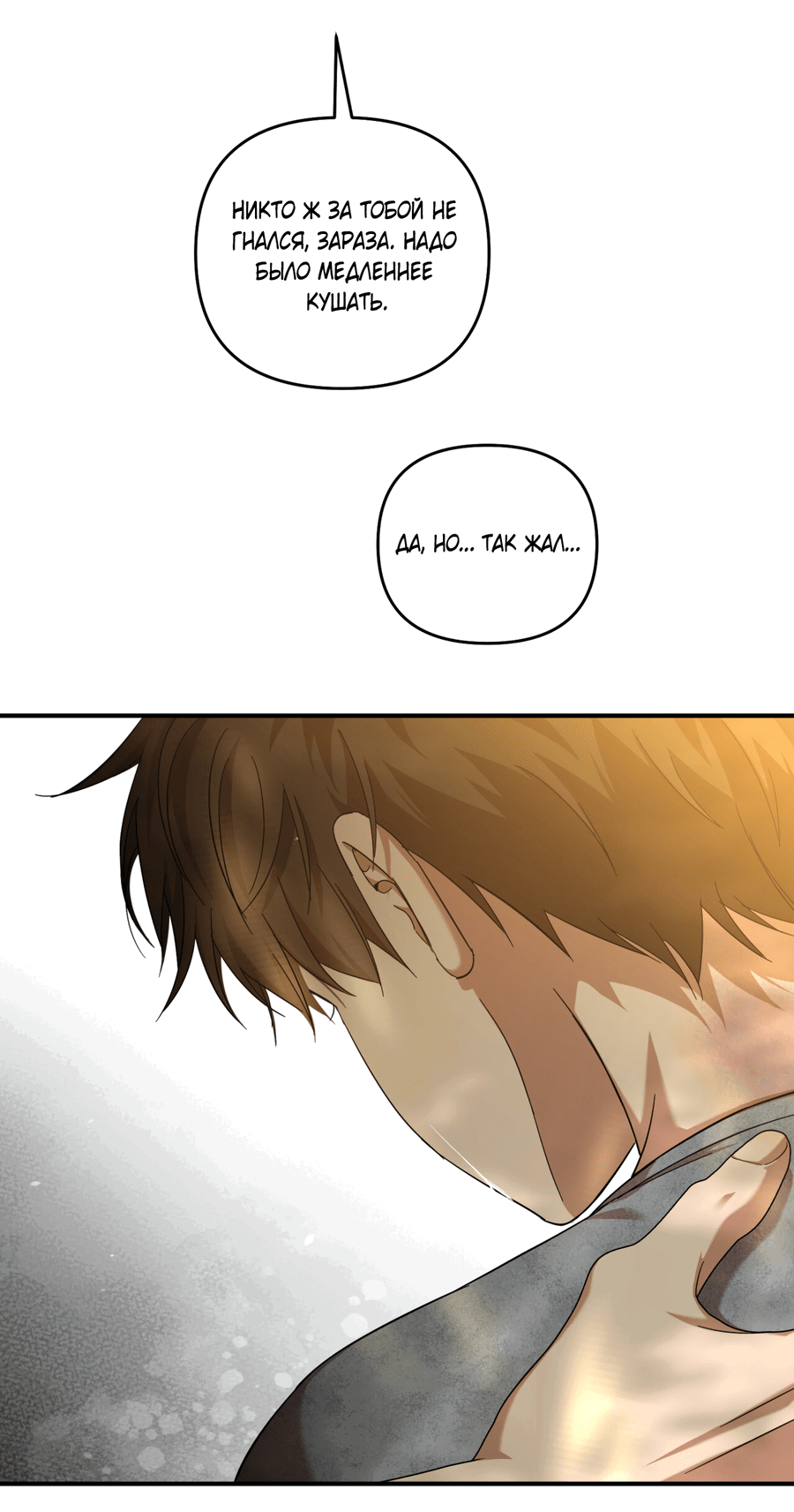 Манга Стратегическое секс-партнёрство - Глава 9 Страница 46