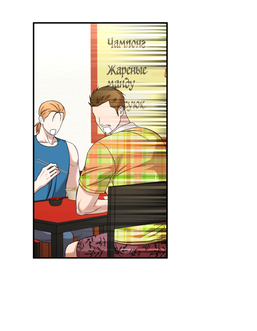 Манга Стратегическое секс-партнёрство - Глава 9 Страница 36