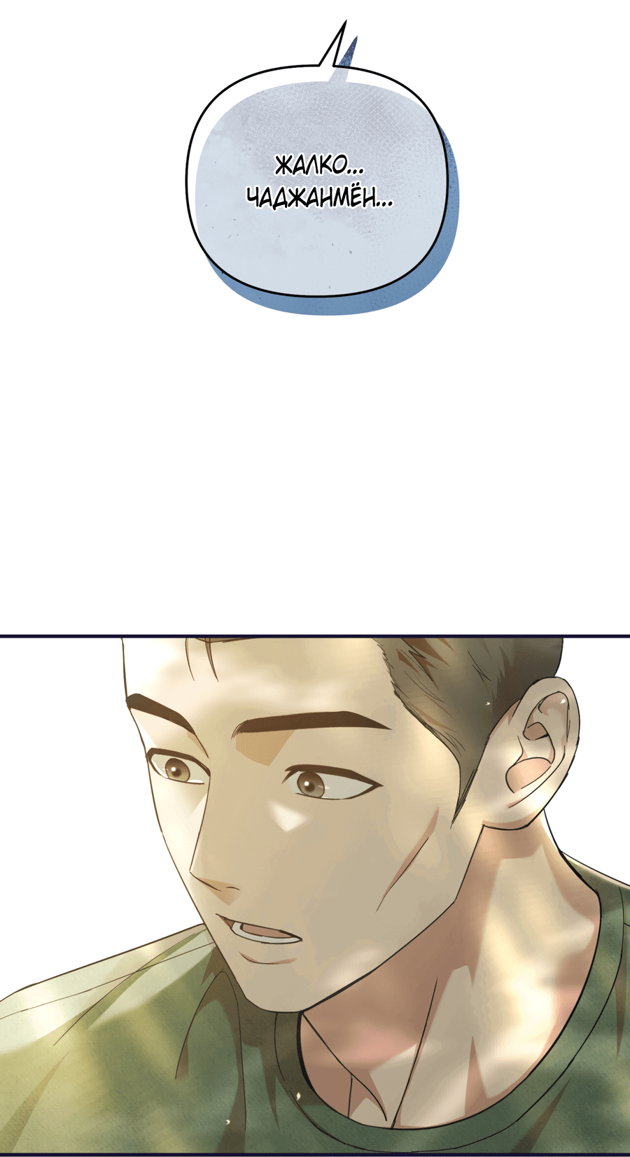 Манга Стратегическое секс-партнёрство - Глава 9 Страница 47