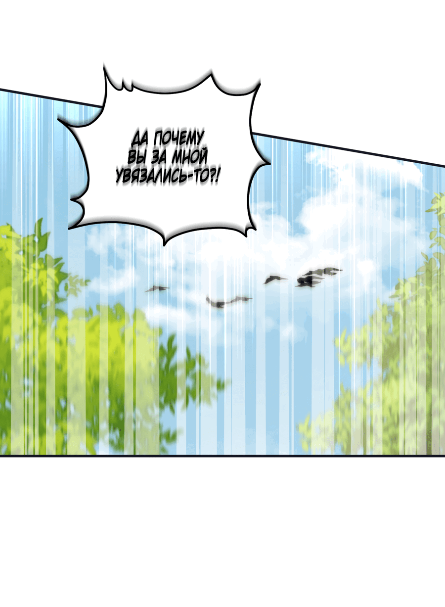 Манга Стратегическое секс-партнёрство - Глава 9 Страница 20