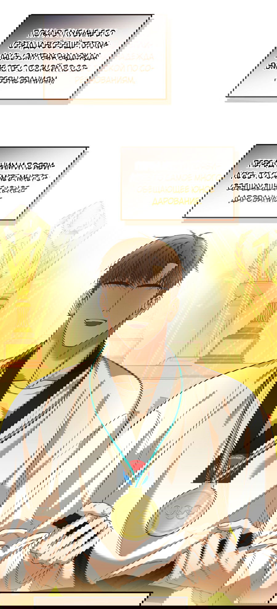 Манга Стратегическое секс-партнёрство - Глава 9 Страница 8