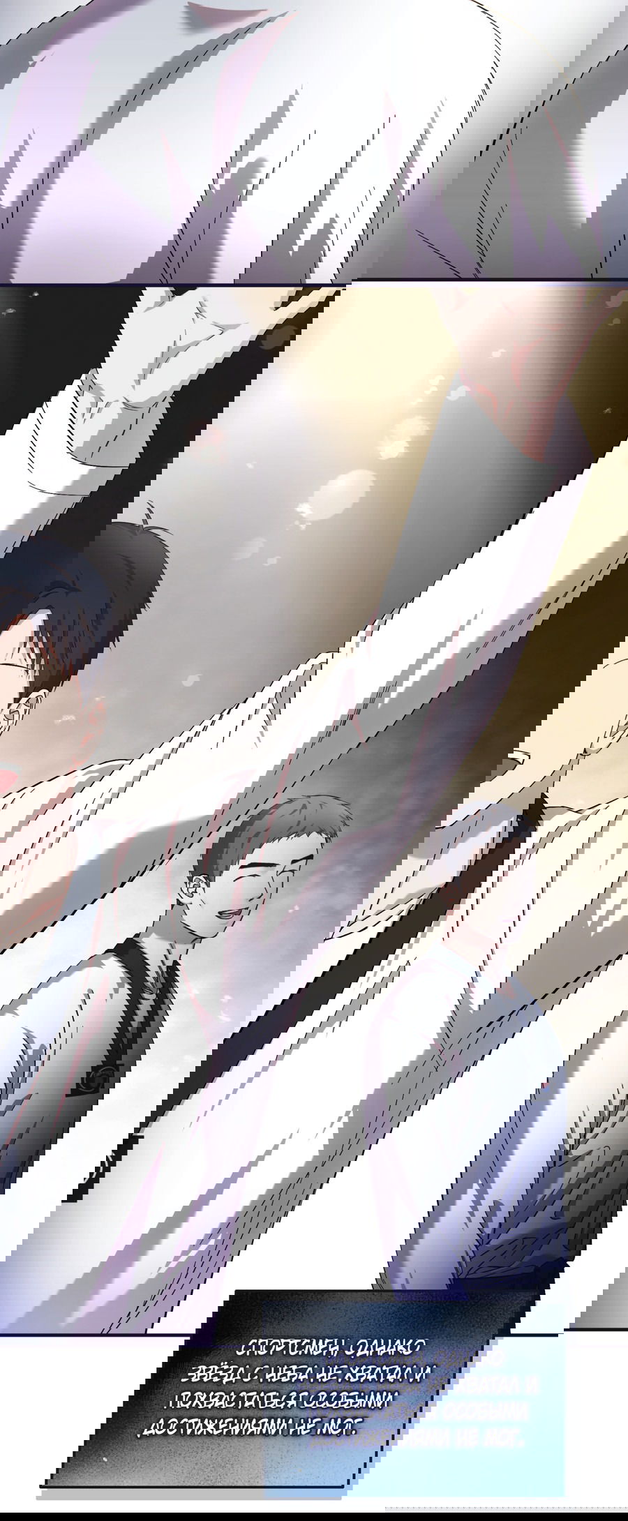 Манга Стратегическое секс-партнёрство - Глава 9 Страница 2