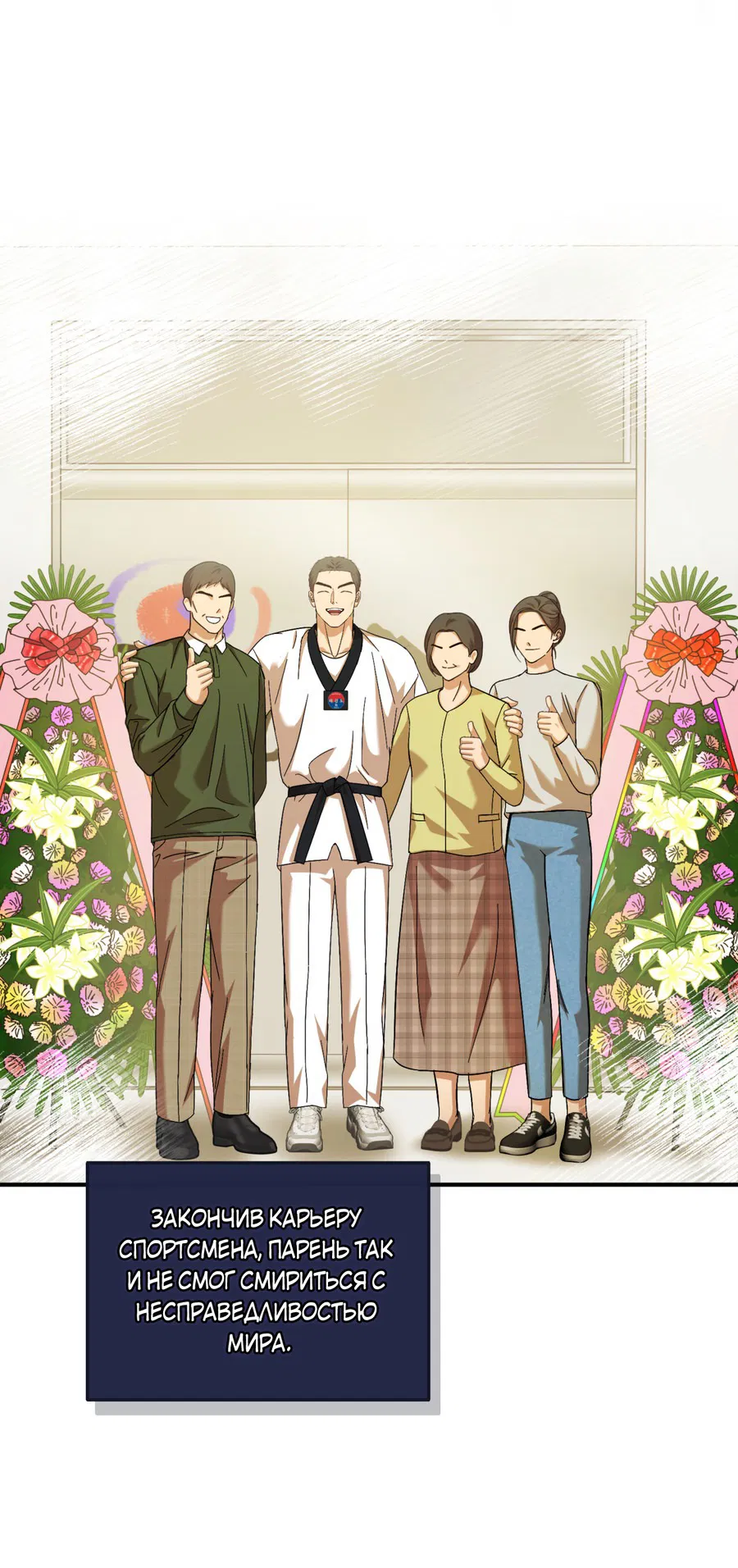 Манга Стратегическое секс-партнёрство - Глава 9 Страница 6