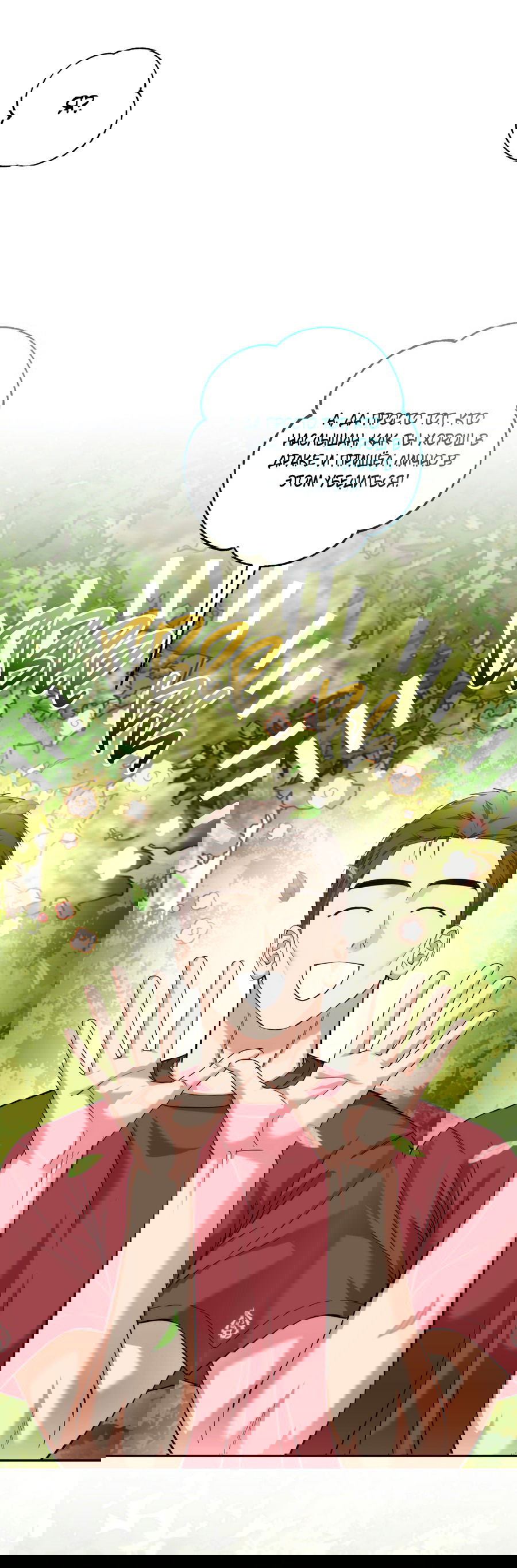 Манга Стратегическое секс-партнёрство - Глава 9 Страница 13