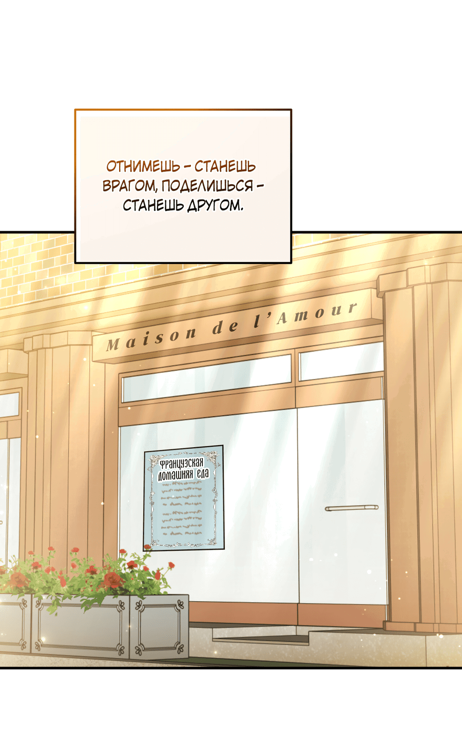 Манга Стратегическое секс-партнёрство - Глава 9 Страница 51