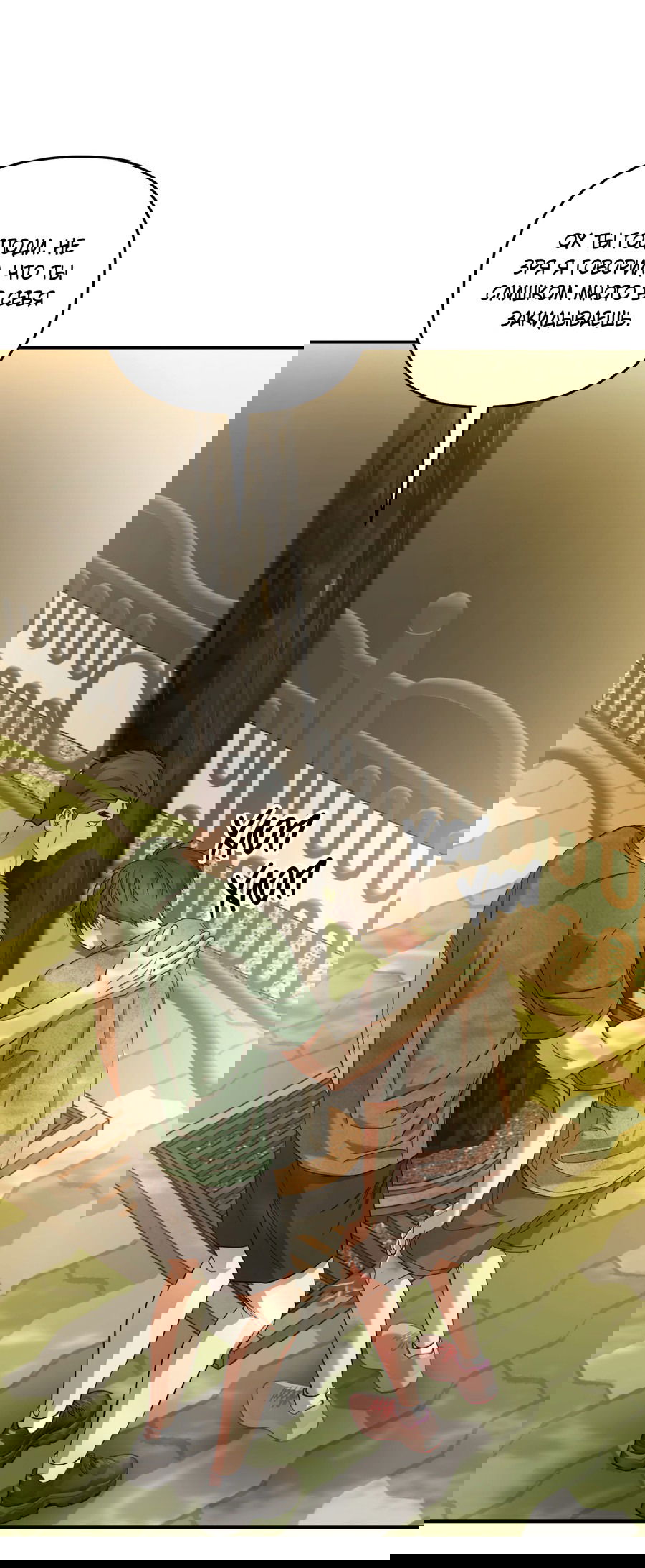 Манга Стратегическое секс-партнёрство - Глава 9 Страница 45