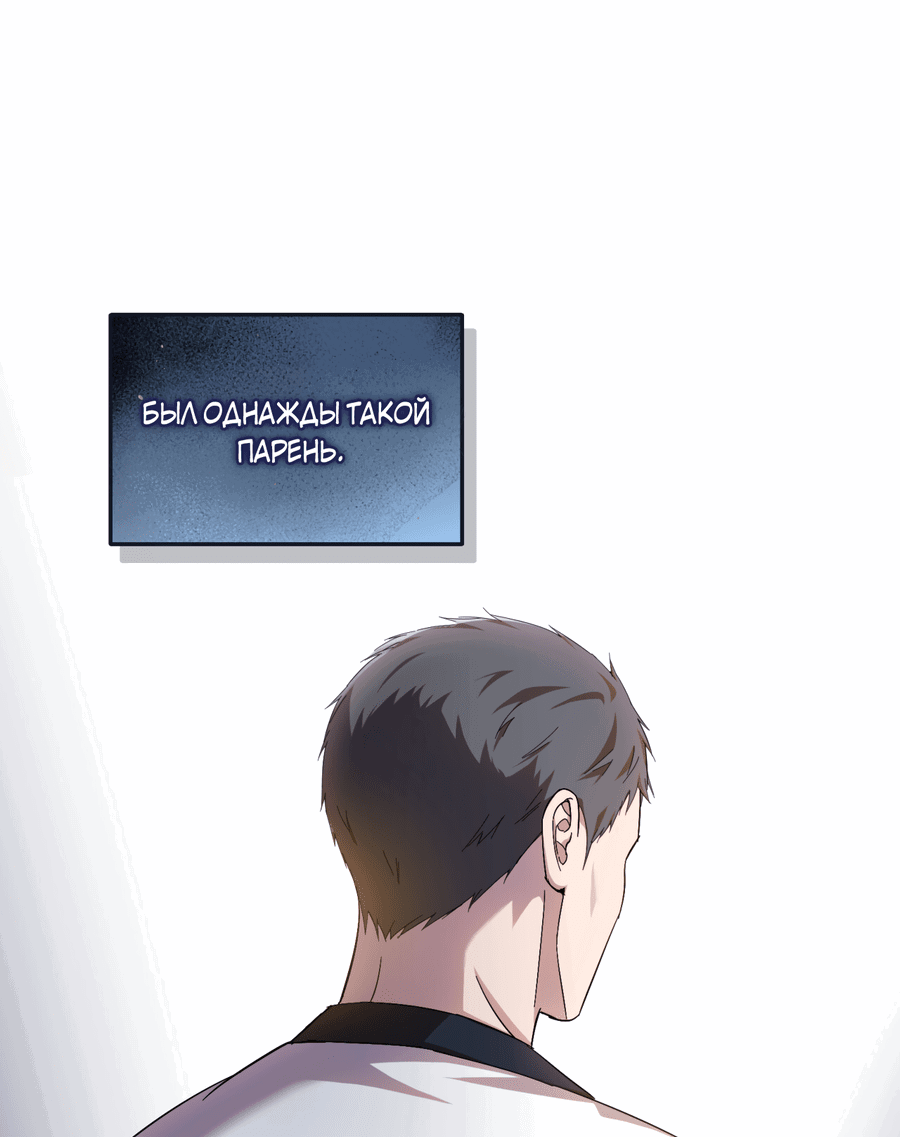 Манга Стратегическое секс-партнёрство - Глава 9 Страница 1